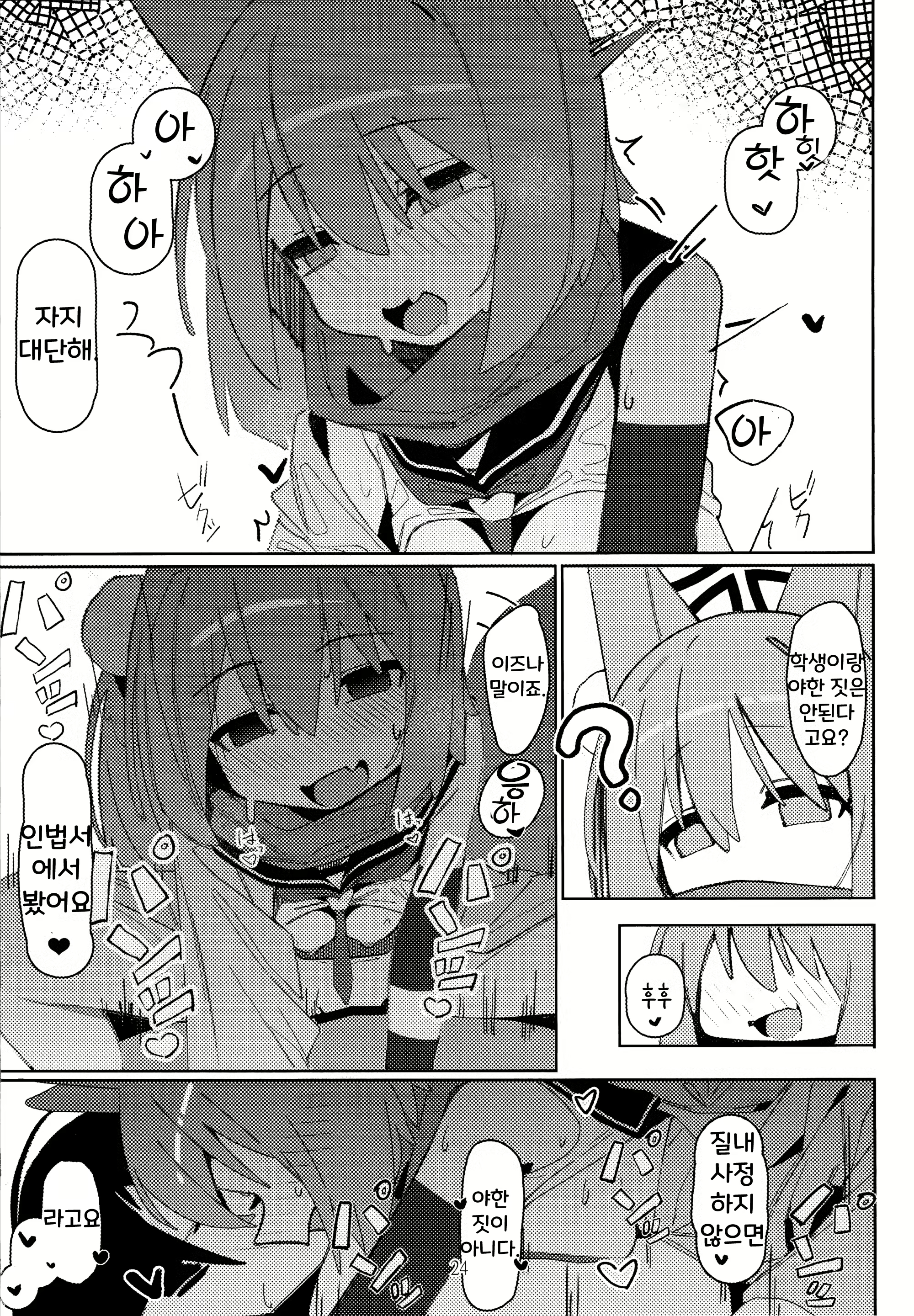 Content 2833007 - 23 페이지