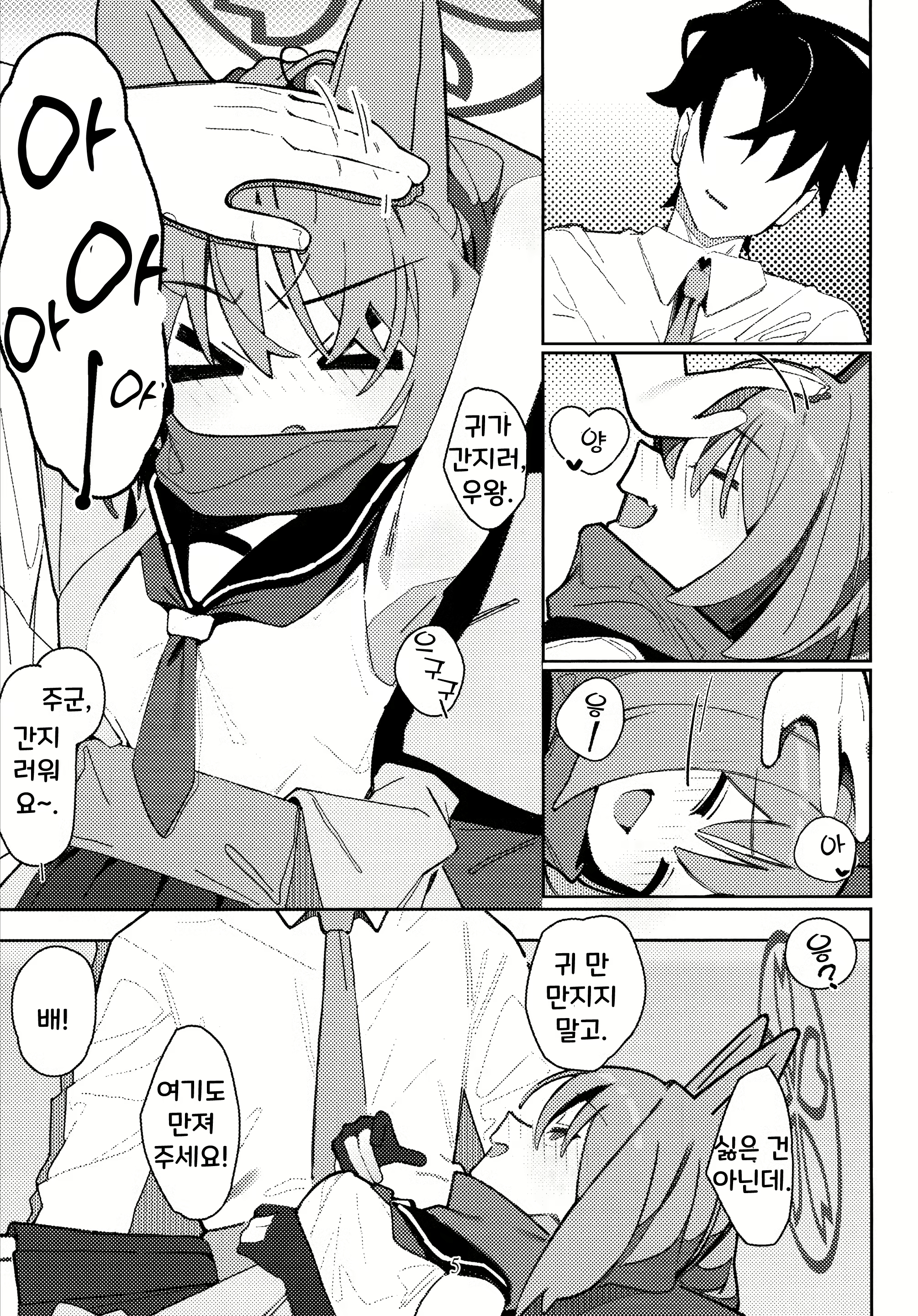 Content 2833007 - 4 페이지
