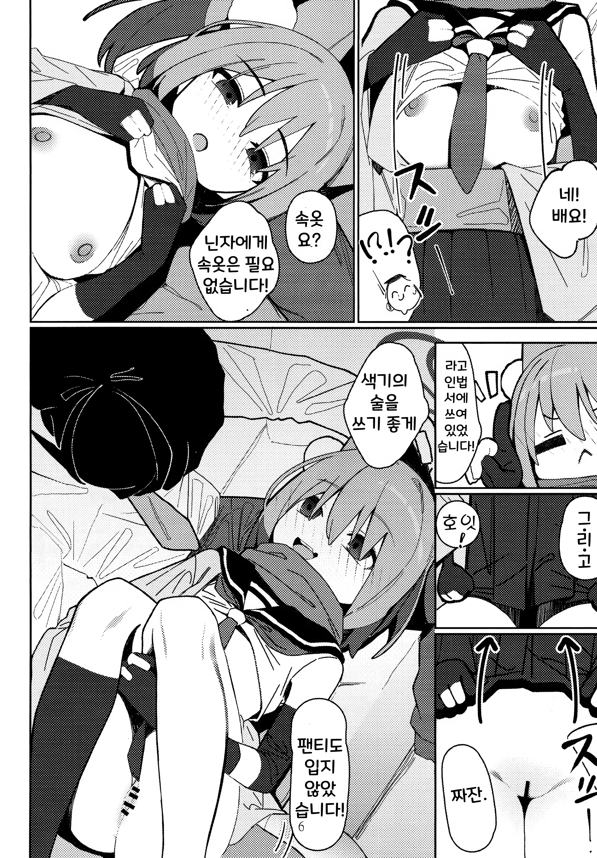 Content 2833007 - 5 페이지