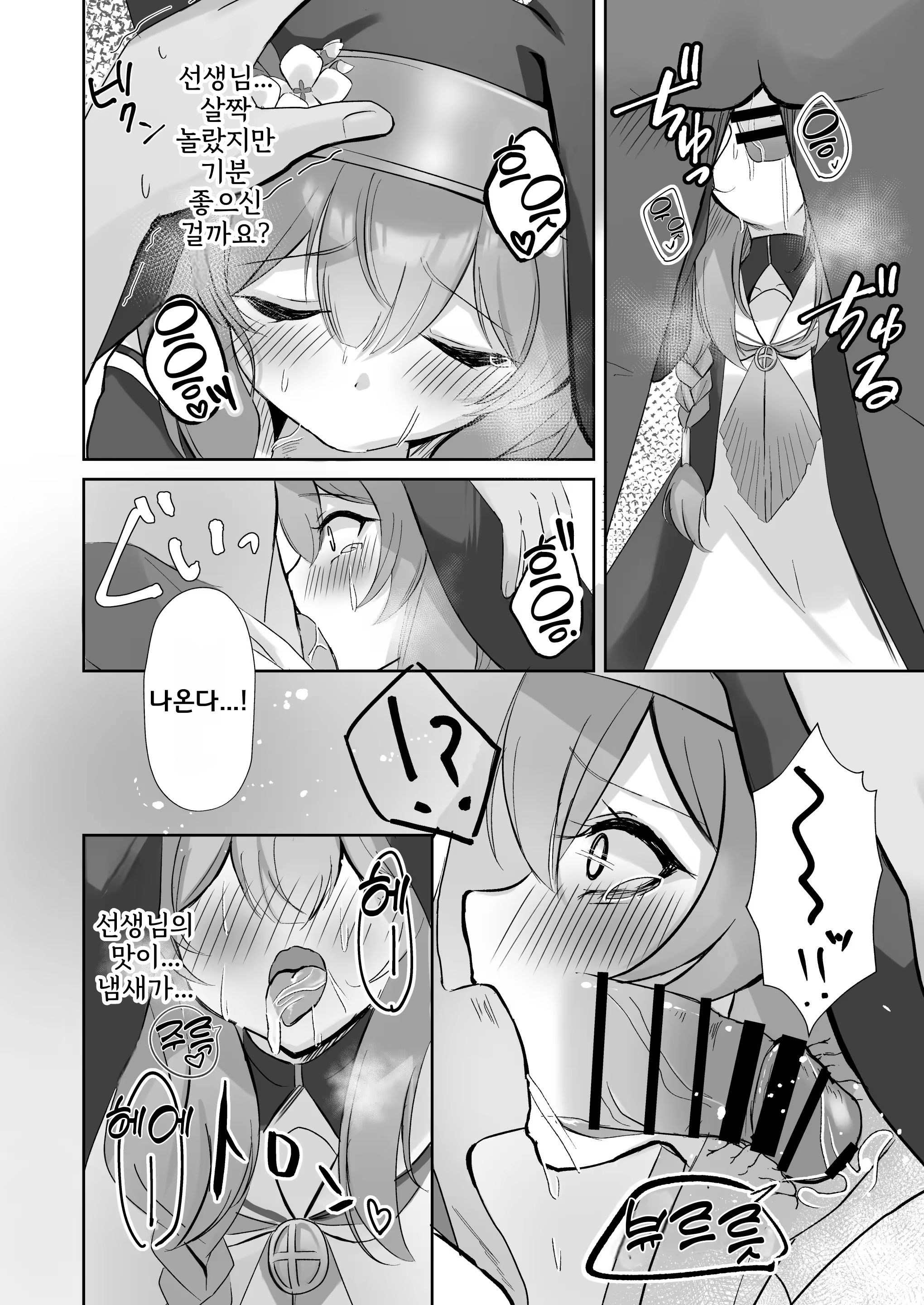Content 2833008 - 11 페이지