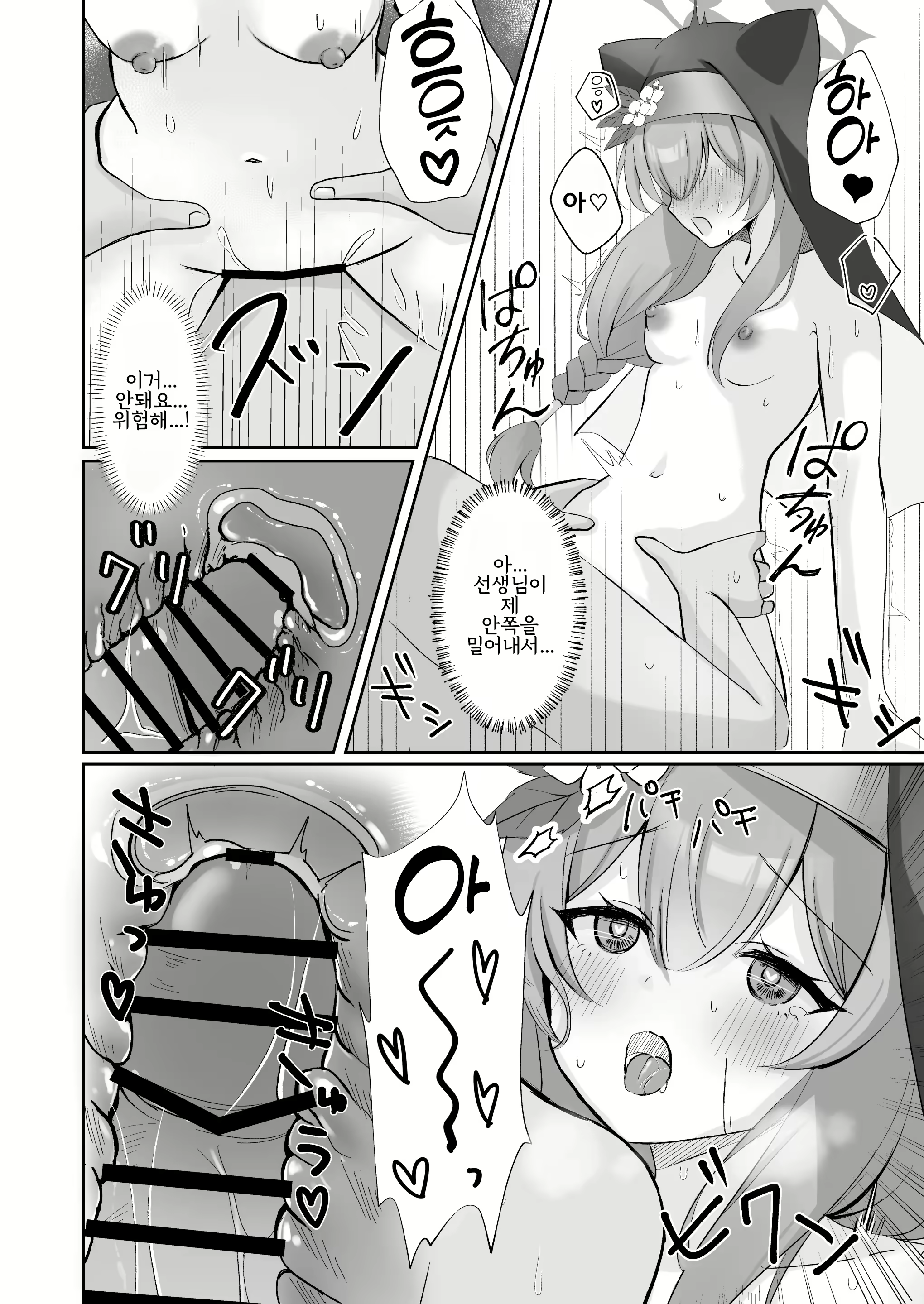 Content 2833008 - 13 페이지