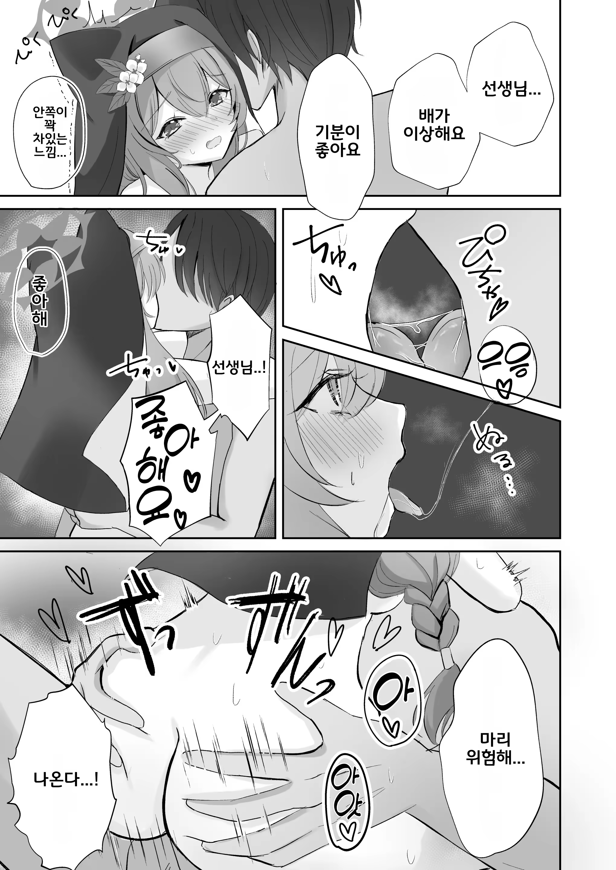 Content 2833008 - 14 페이지