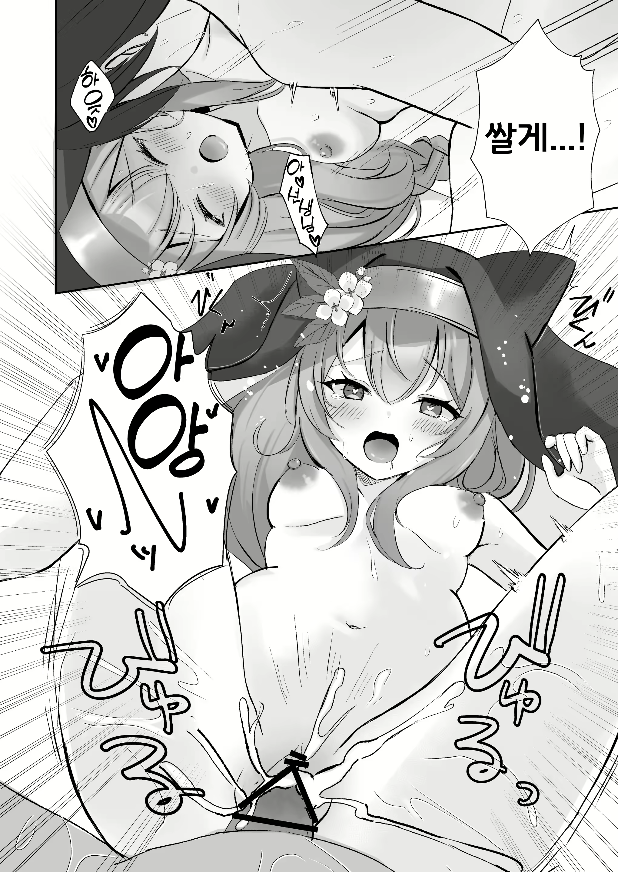 Content 2833008 - 15 페이지