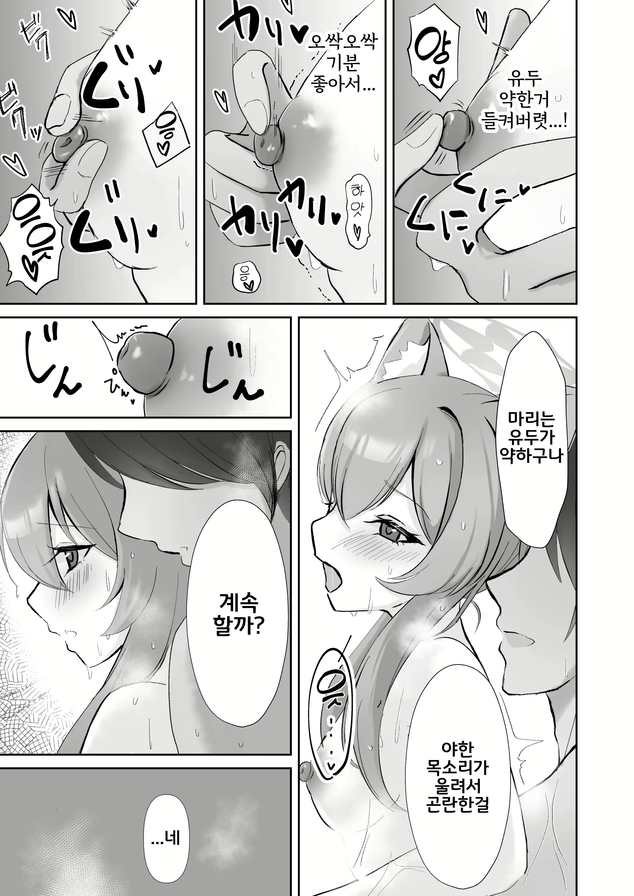 Content 2833008 - 18 페이지