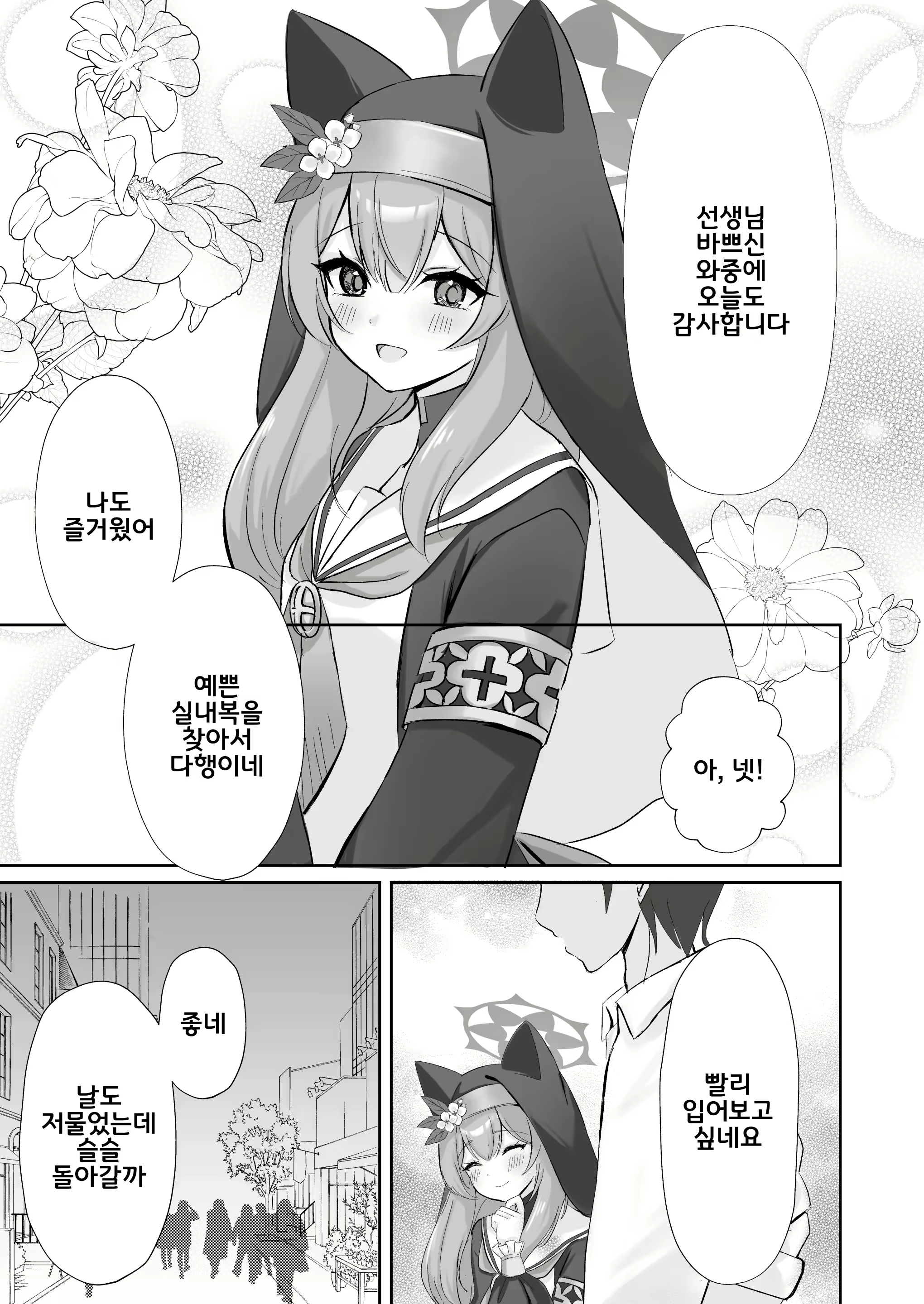 Content 2833008 - 4 페이지