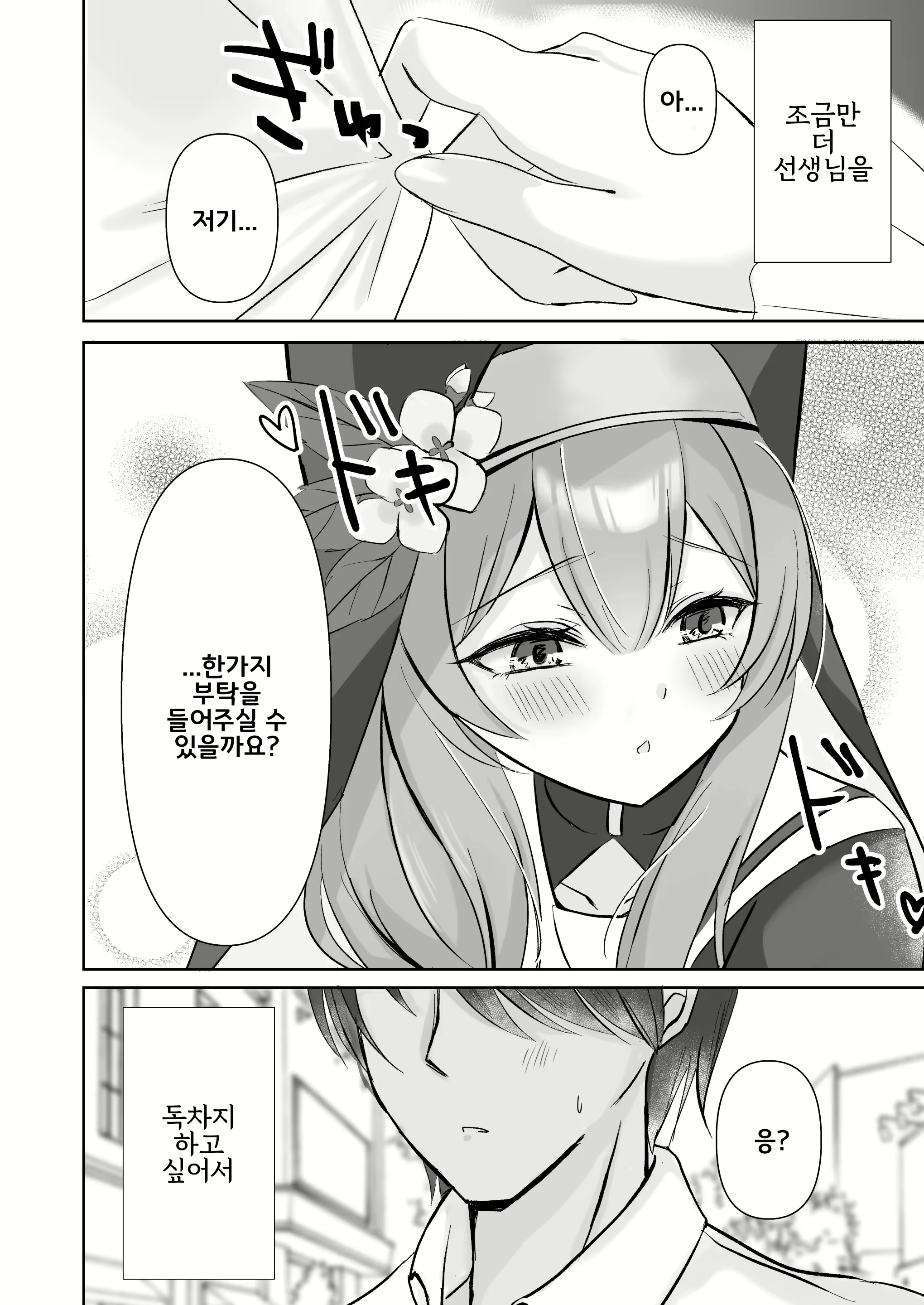 Content 2833008 - 5 페이지