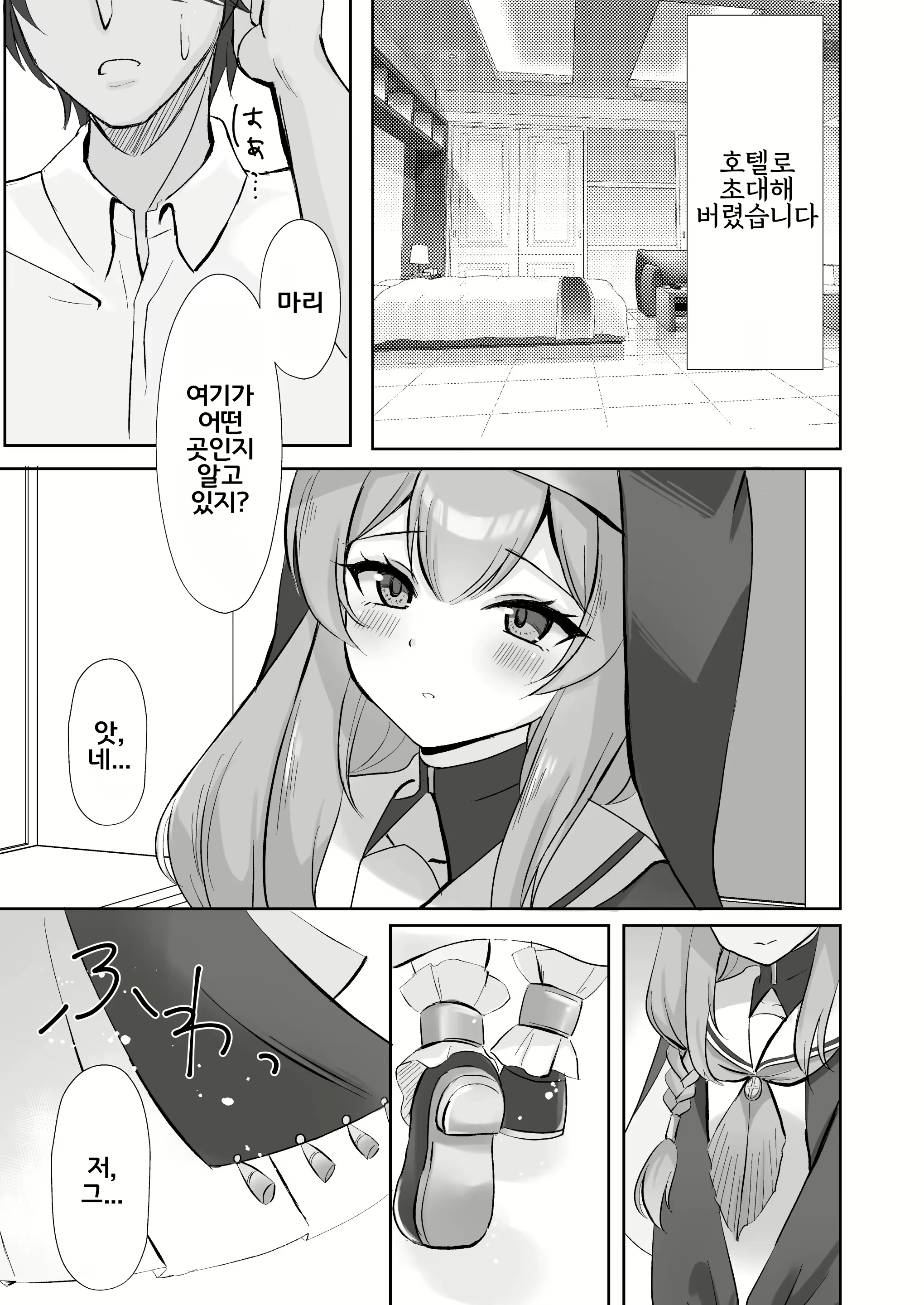 Content 2833008 - 6 페이지