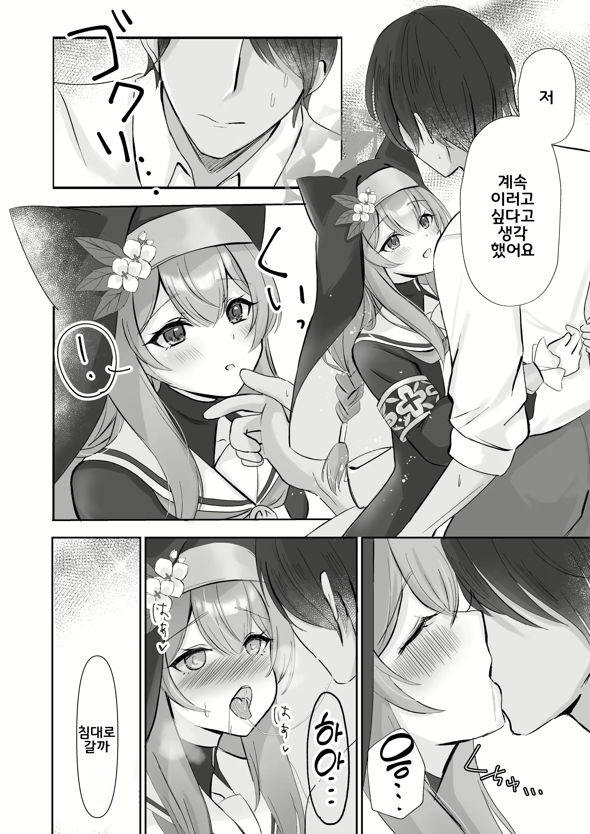 Content 2833008 - 7 페이지