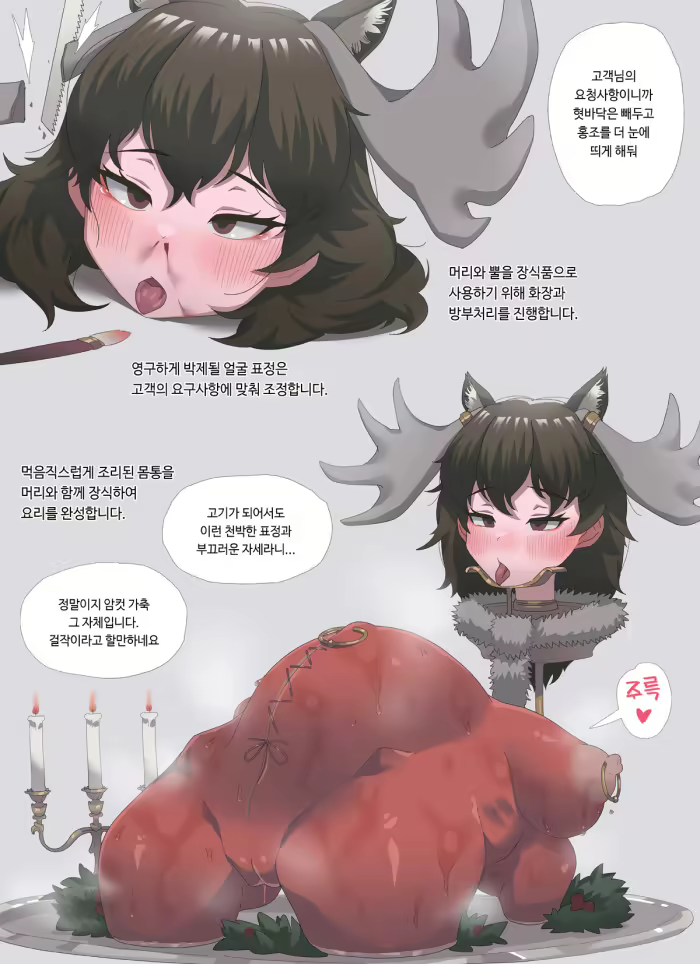 Content 2833095 - 16 페이지