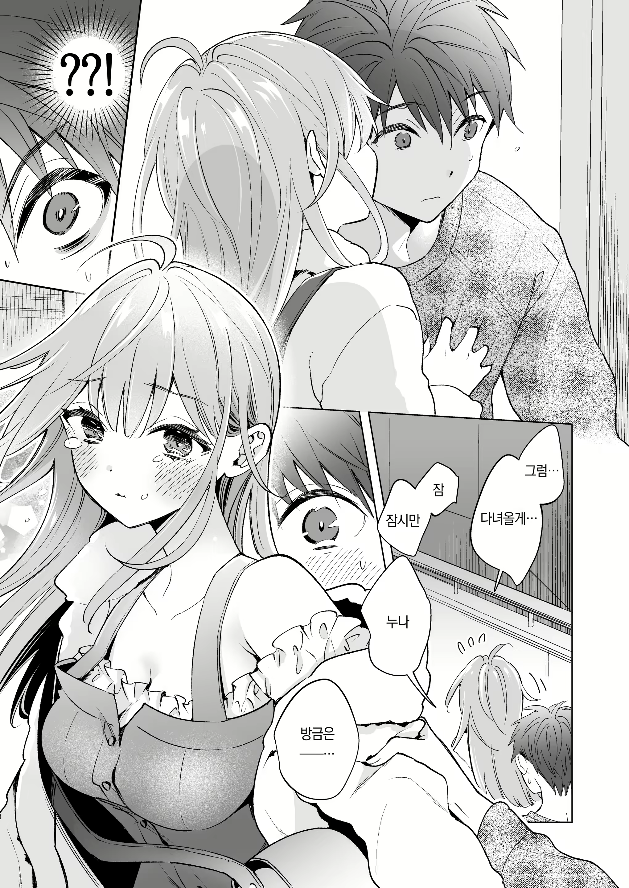 Content 2833374 - 10 페이지