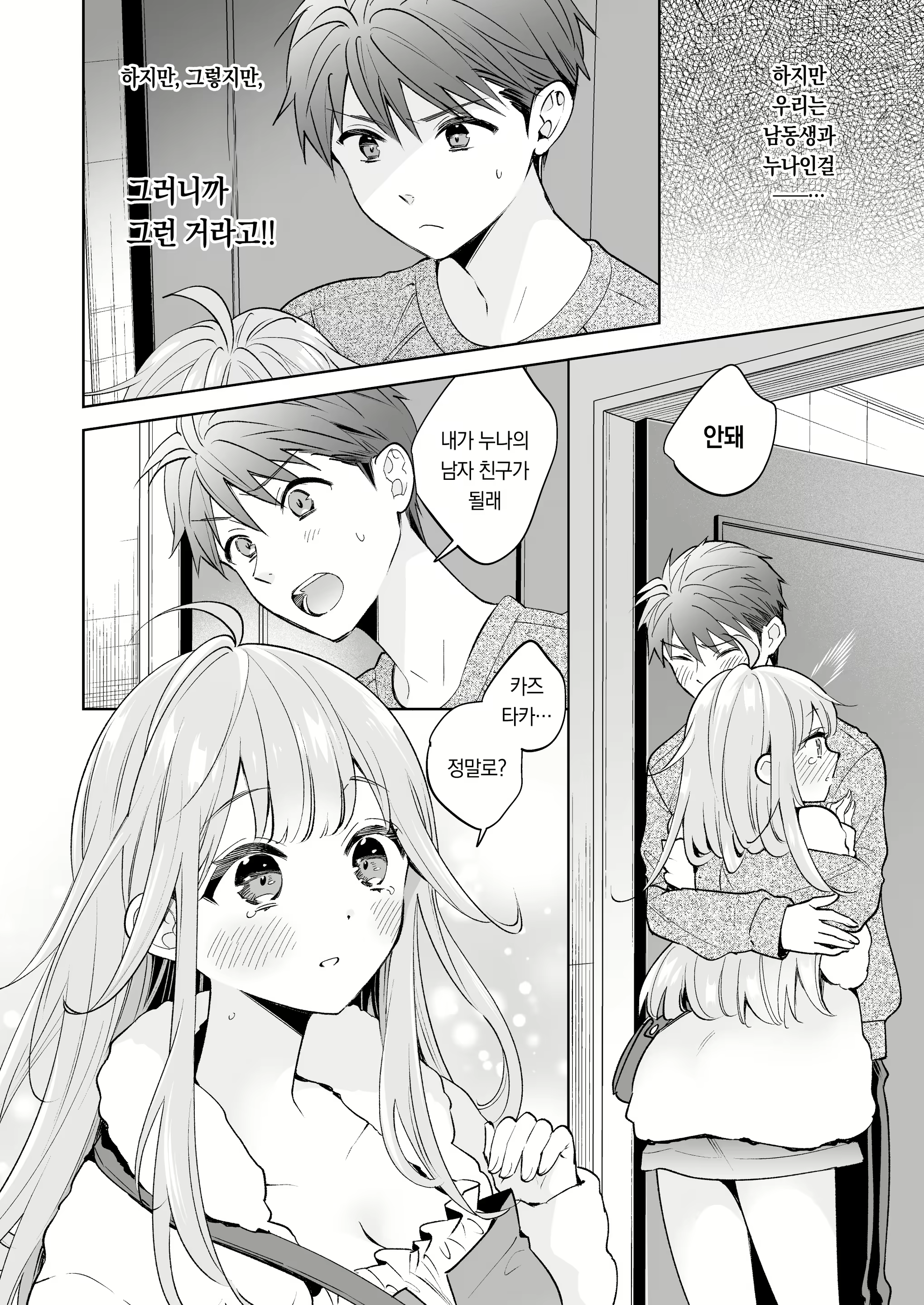 Content 2833374 - 11 페이지