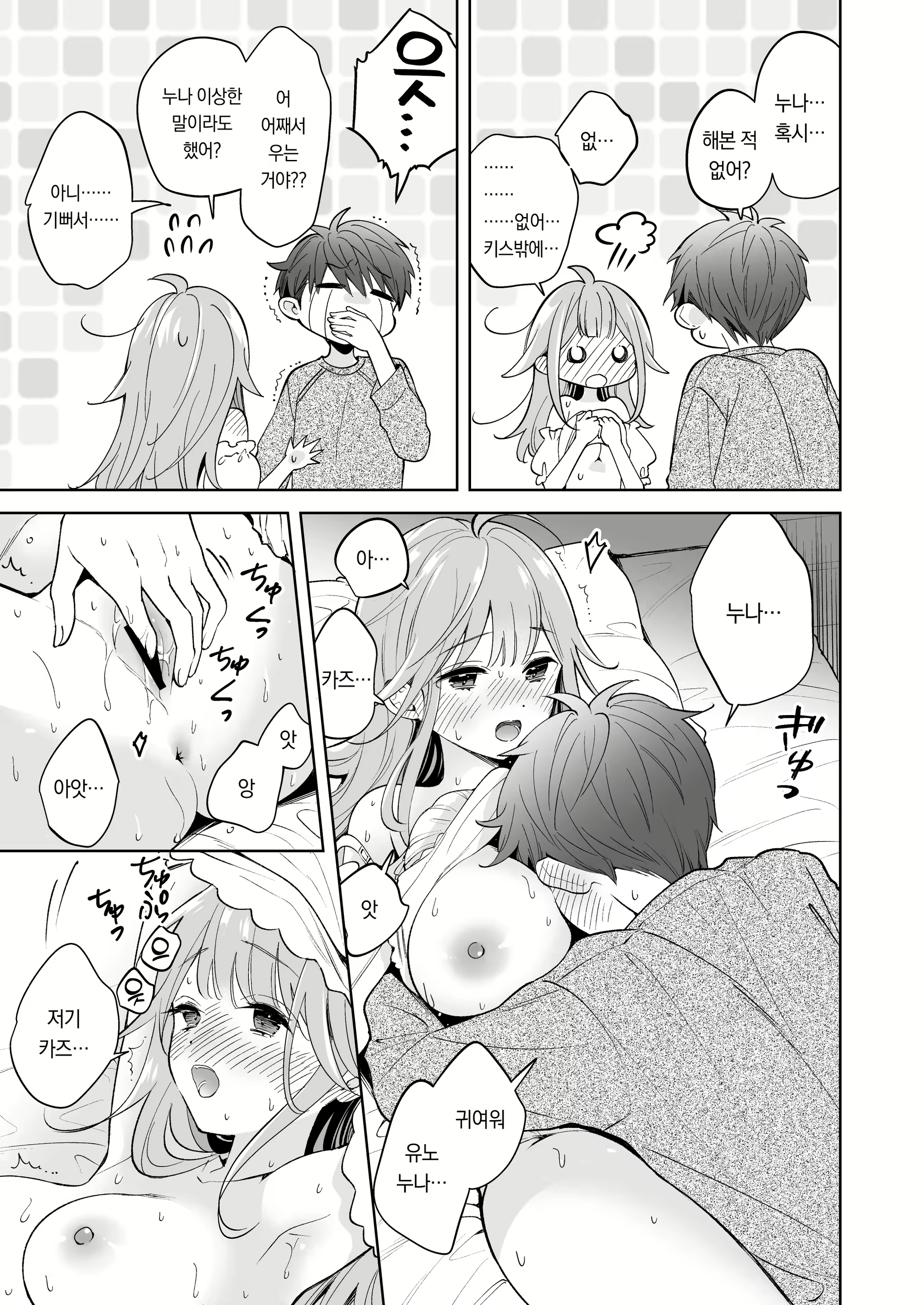 Content 2833374 - 14 페이지