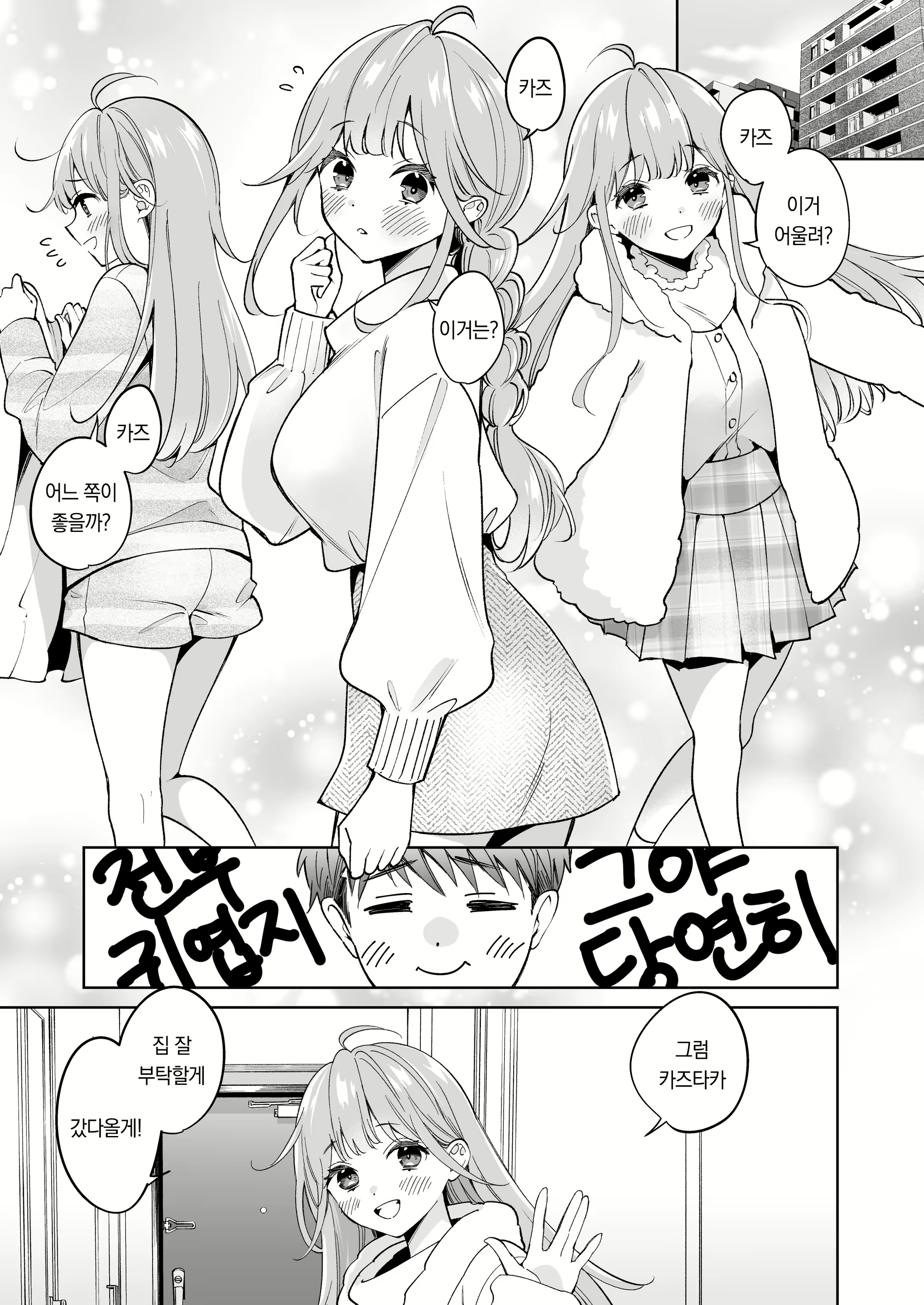 Content 2833374 - 6 페이지