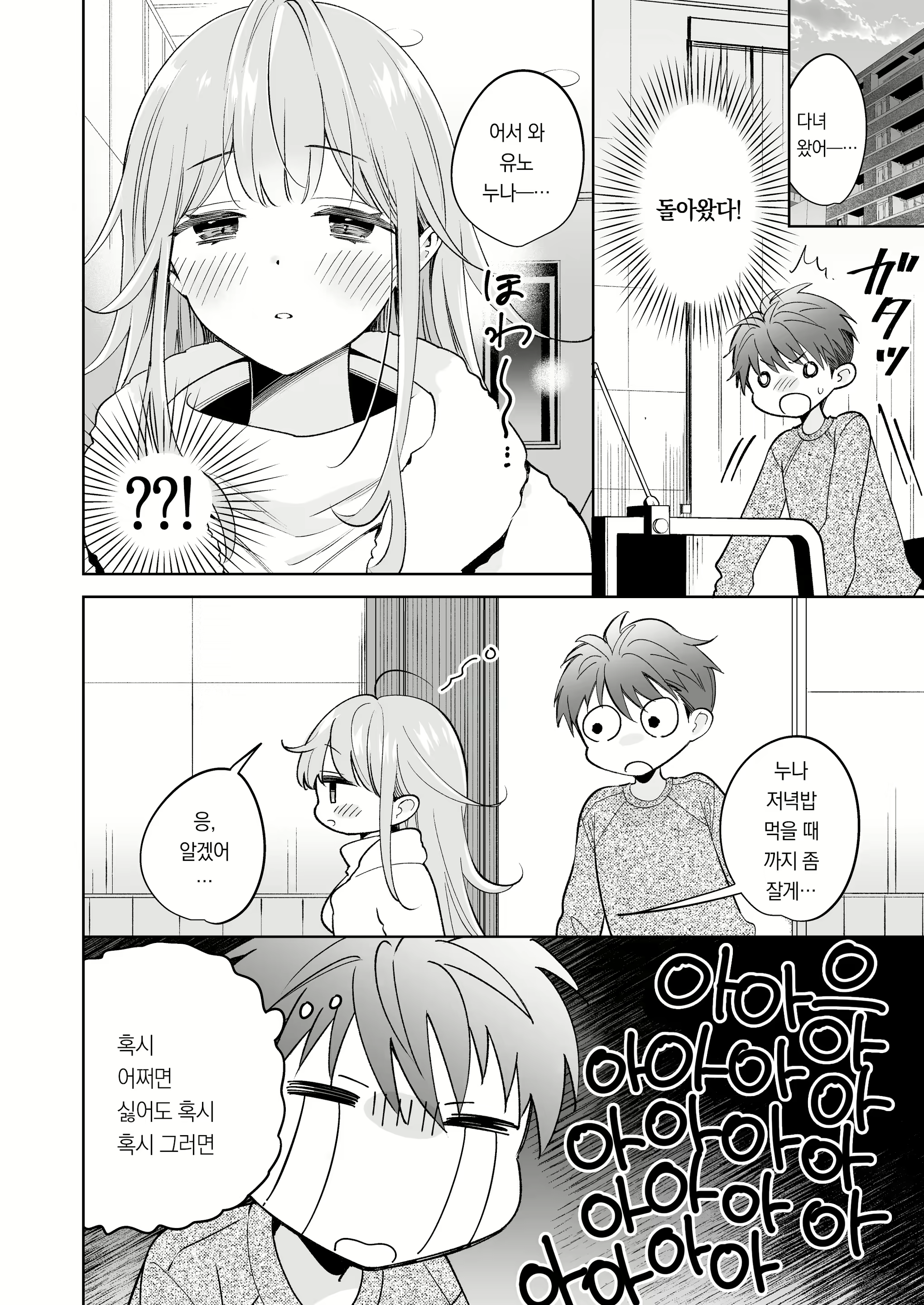 Content 2833374 - 7 페이지
