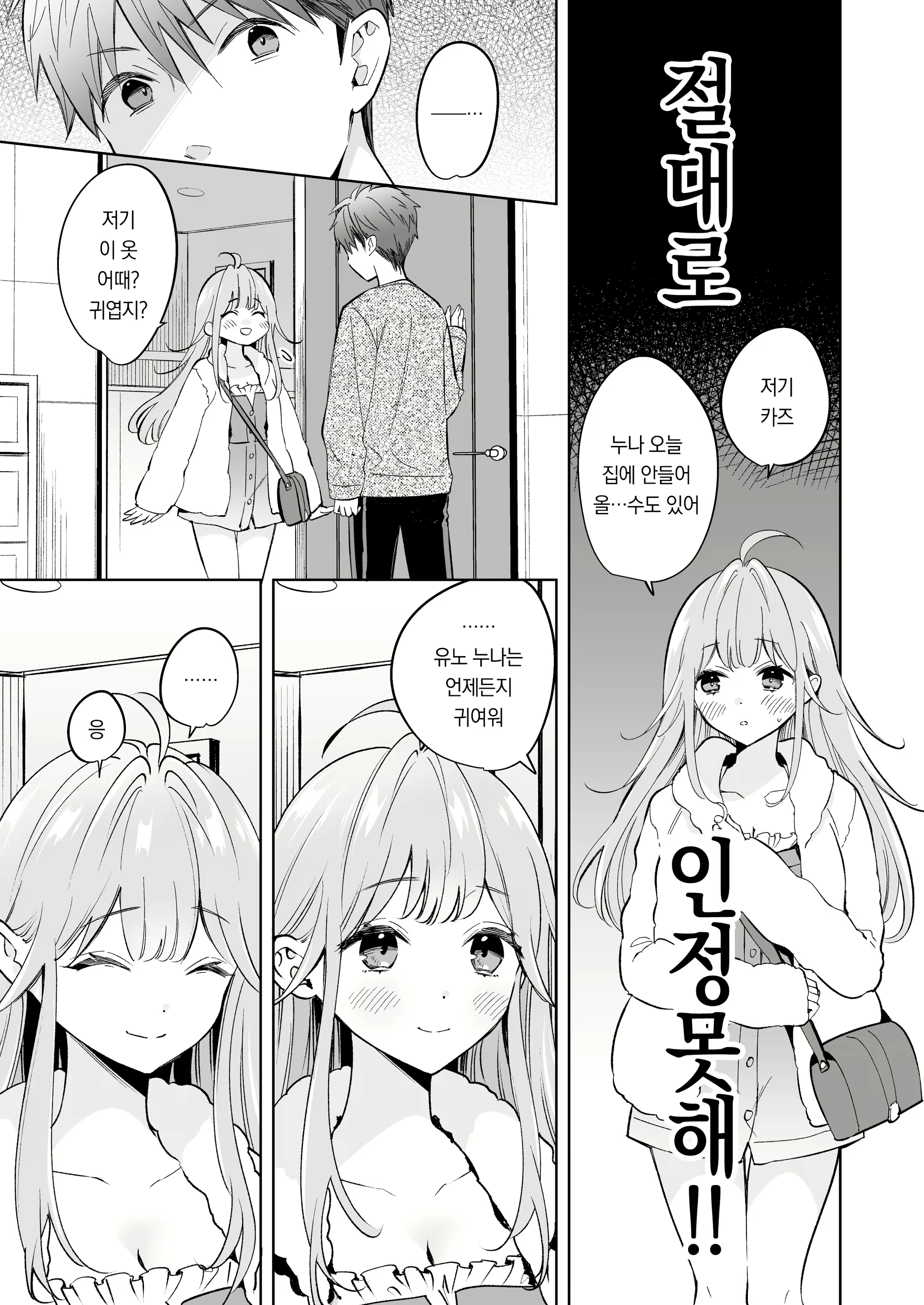 Content 2833374 - 8 페이지
