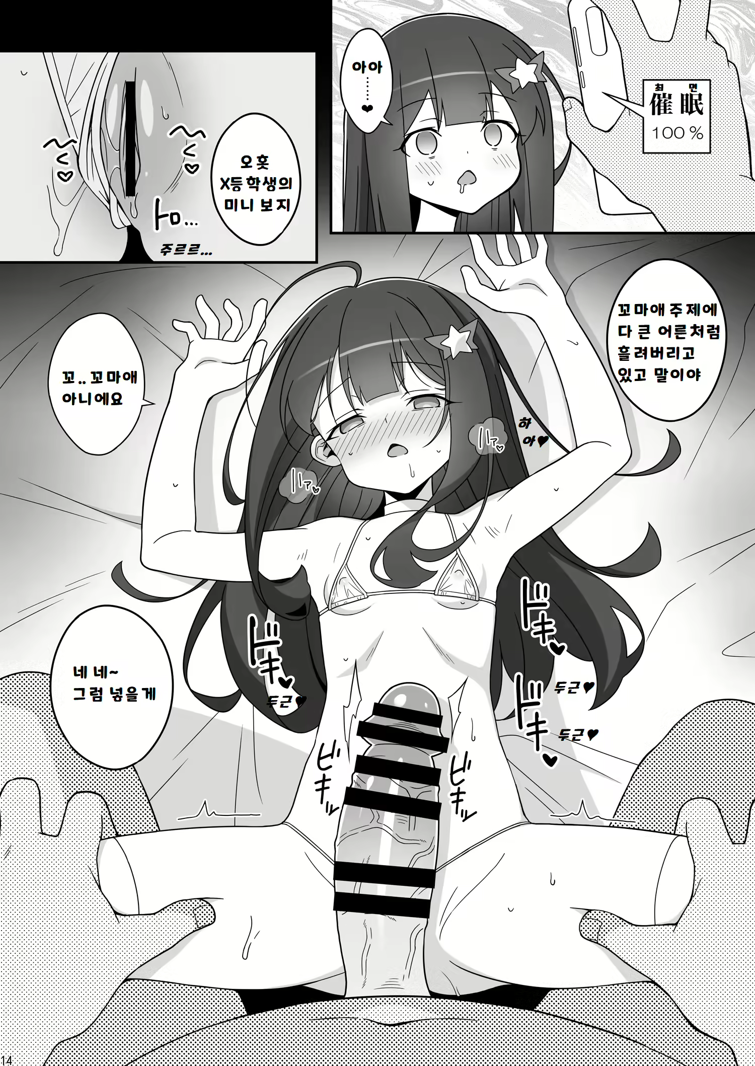 Content 2833453 - 14 페이지