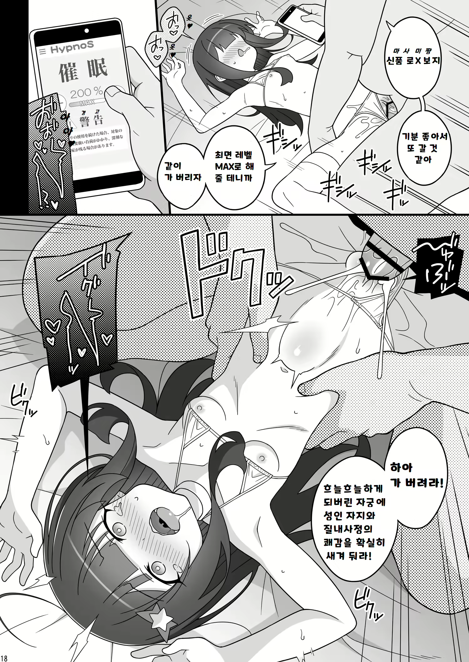 Content 2833453 - 18 페이지