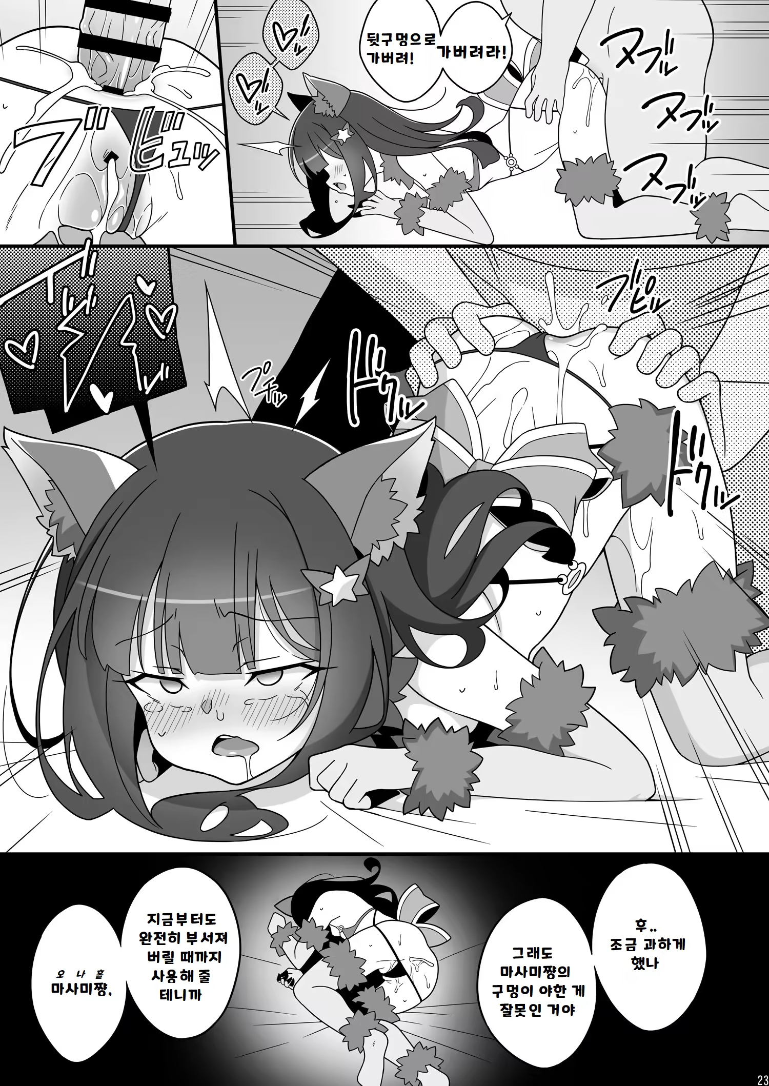 Content 2833453 - 23 페이지