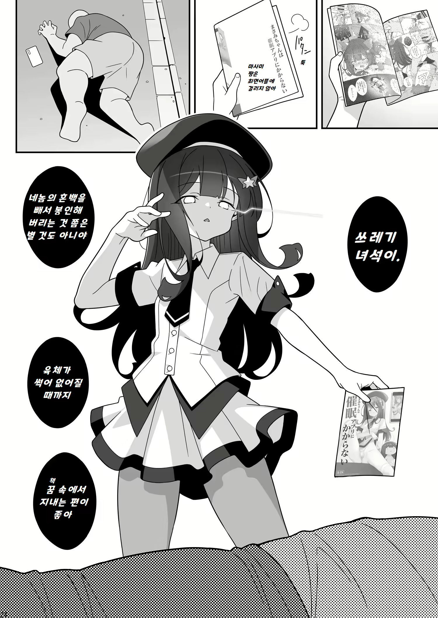 Content 2833453 - 24 페이지