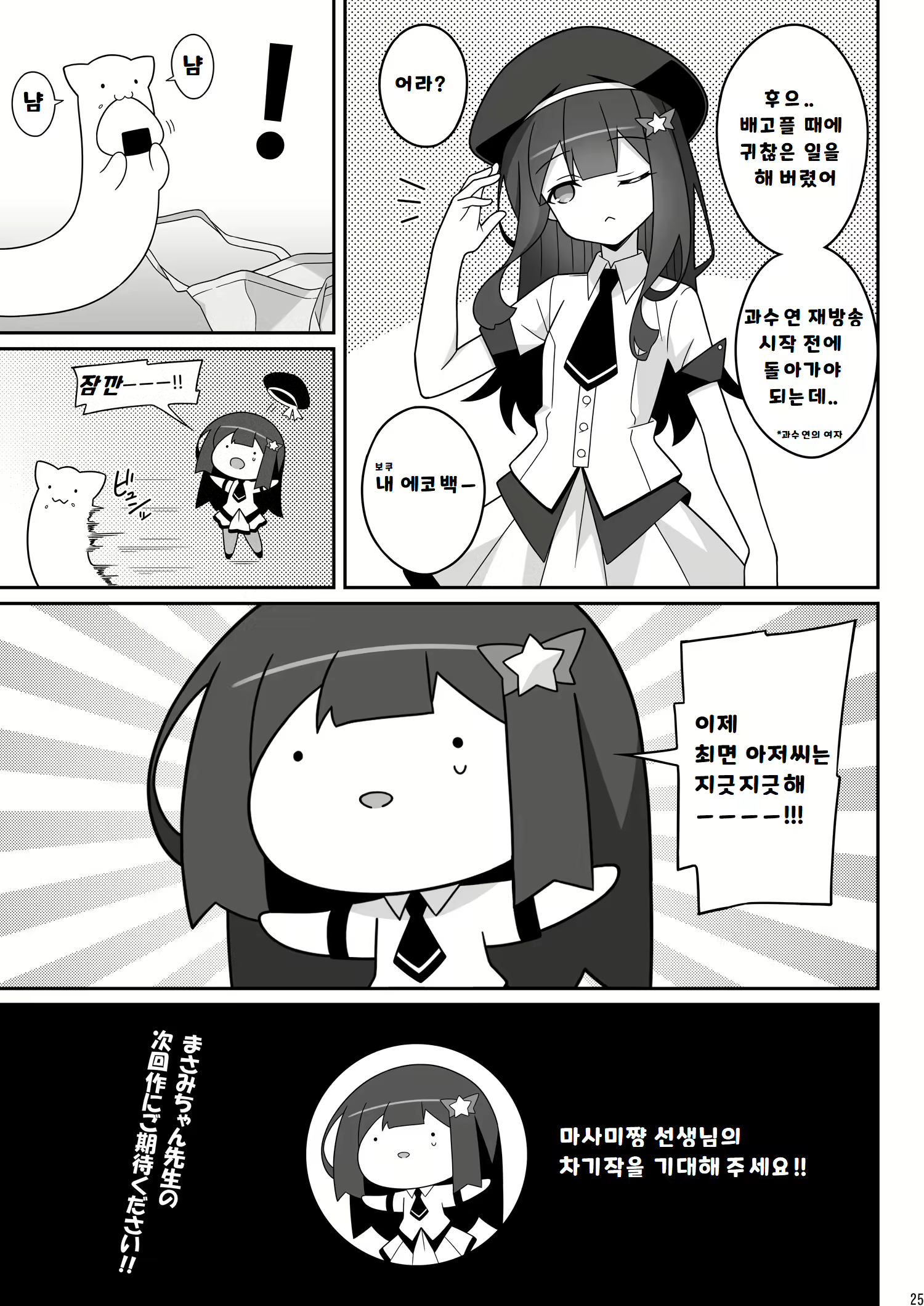 Content 2833453 - 25 페이지