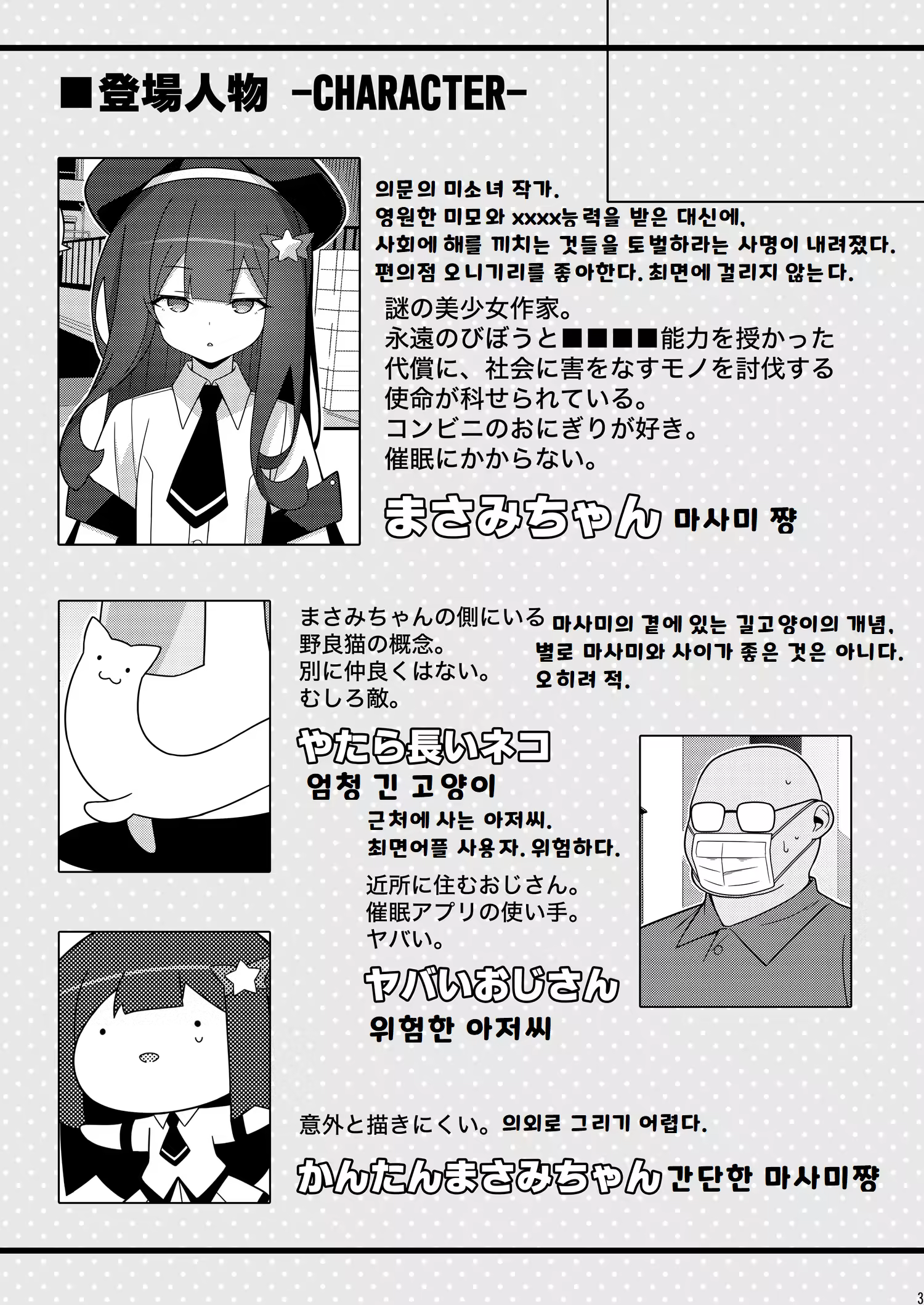 Content 2833453 - 3 페이지