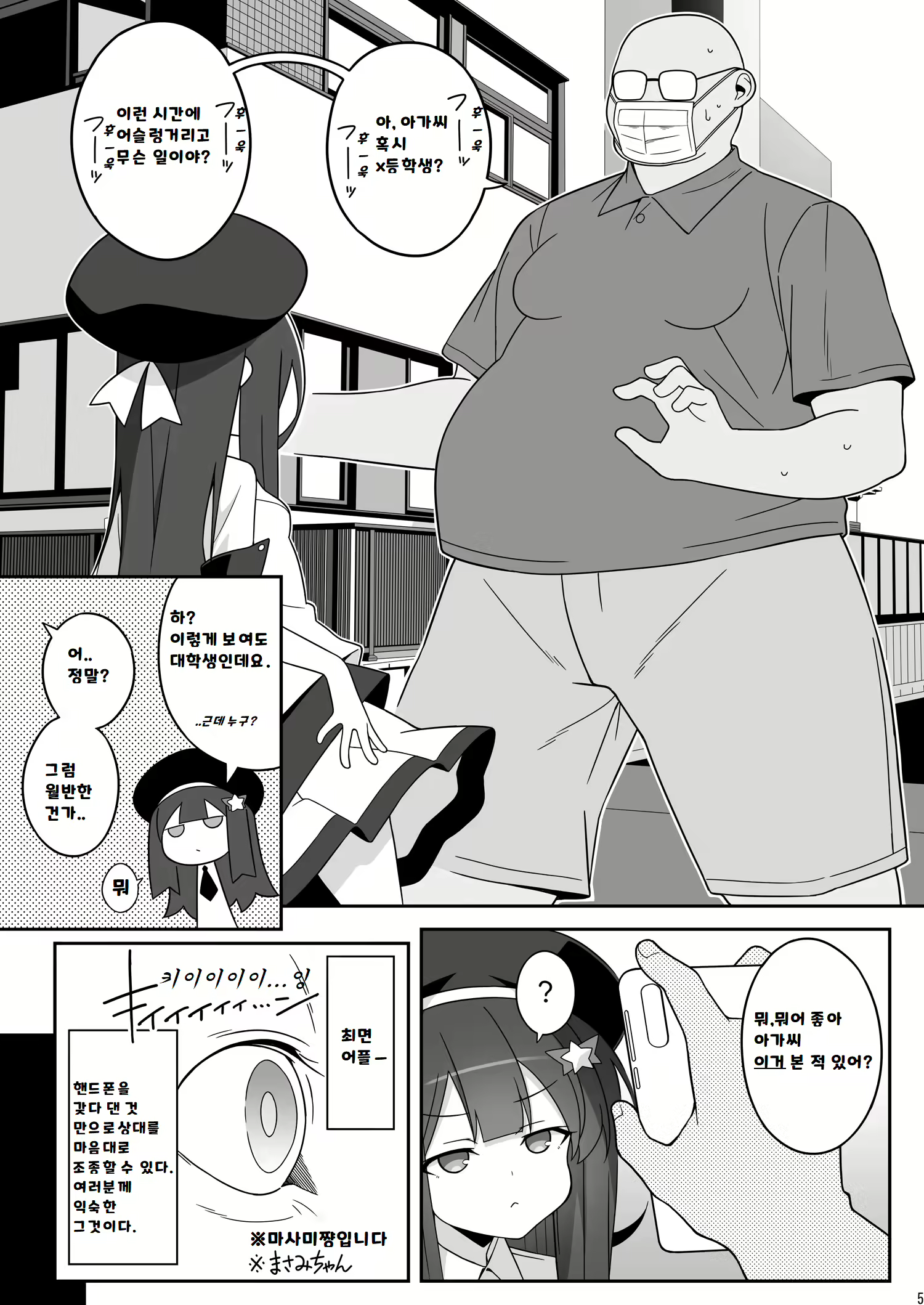 Content 2833453 - 5 페이지