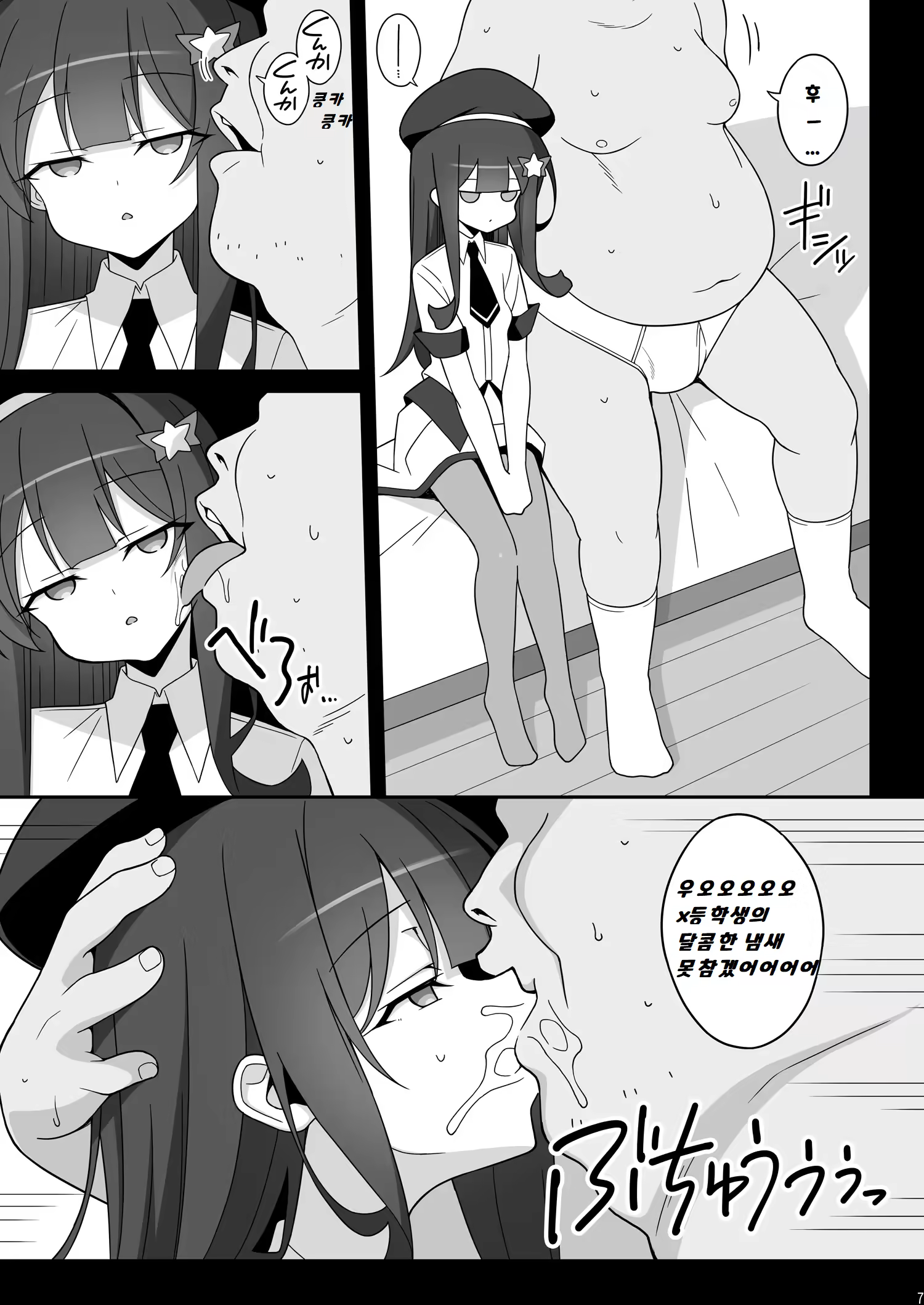 Content 2833453 - 7 페이지
