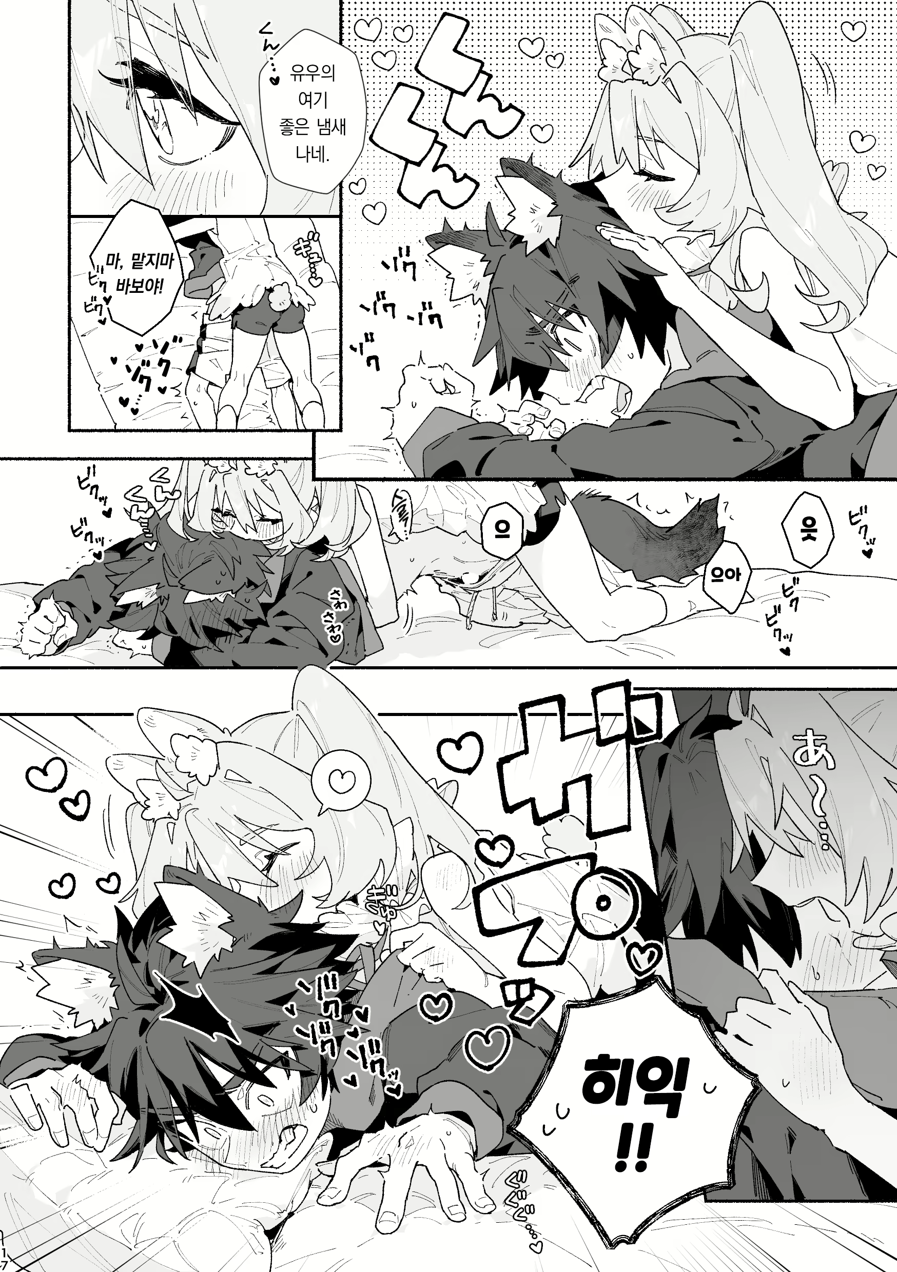 Content 2833626 - 17 페이지