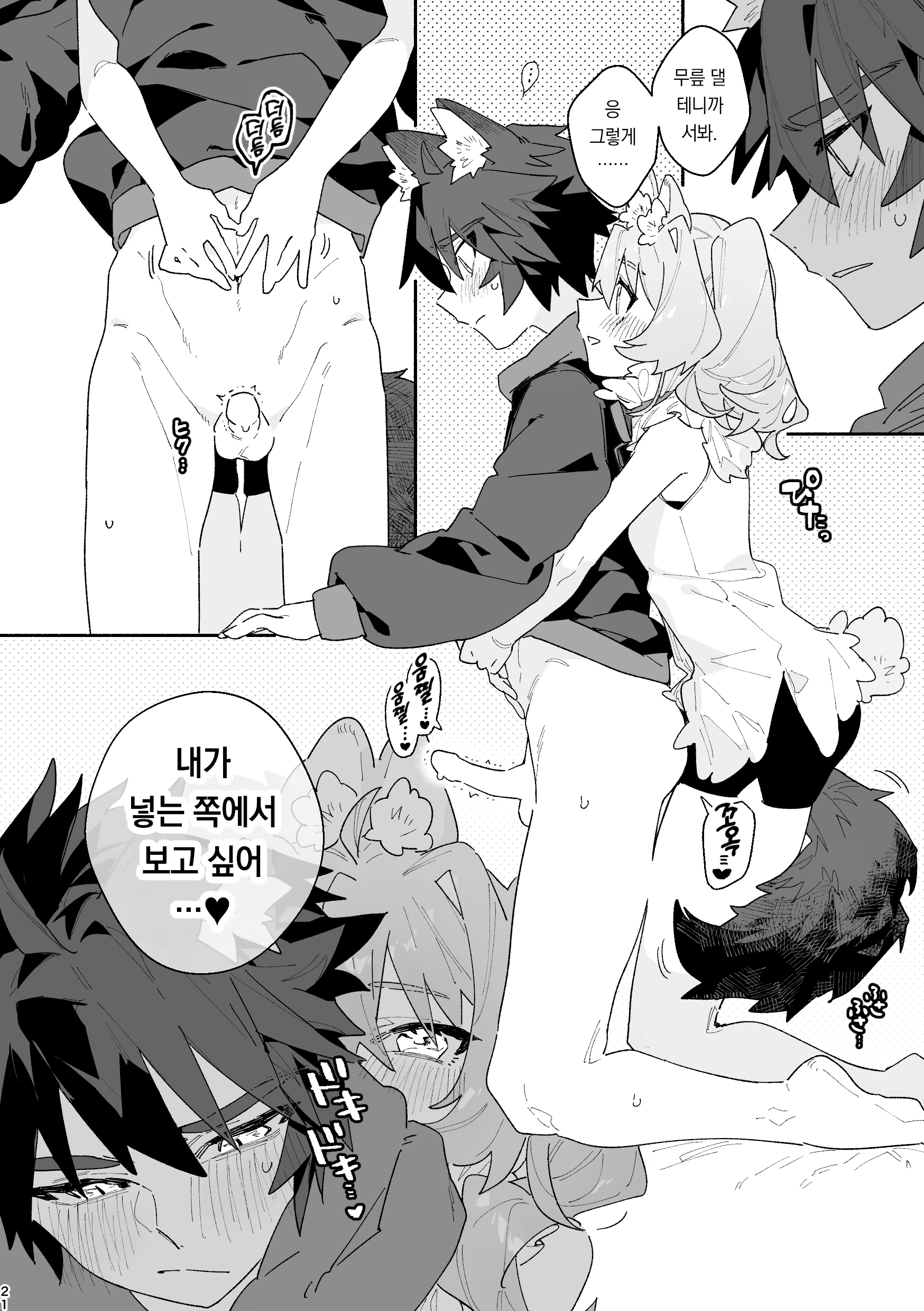 Content 2833626 - 21 페이지