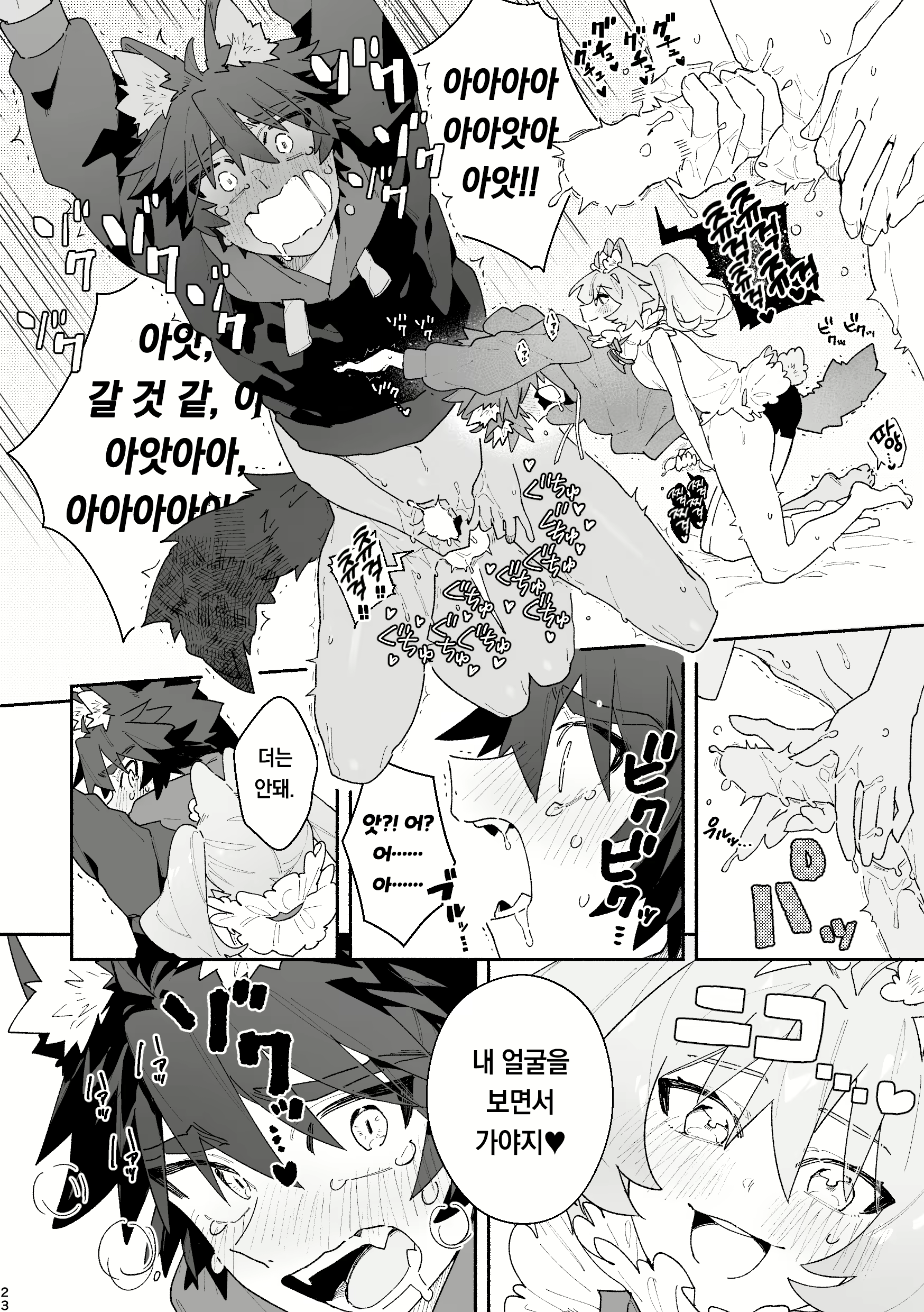 Content 2833626 - 23 페이지