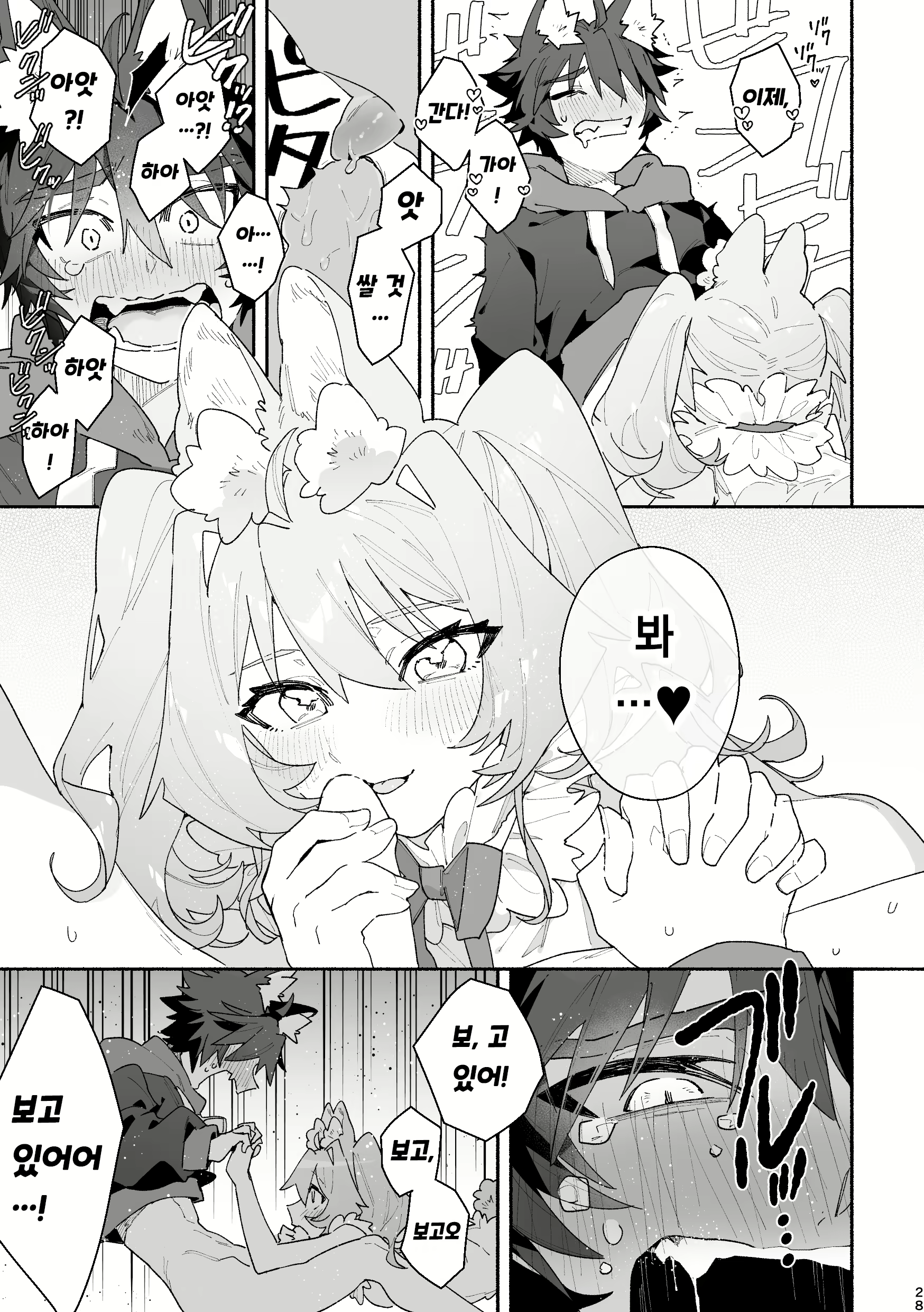 Content 2833626 - 28 페이지