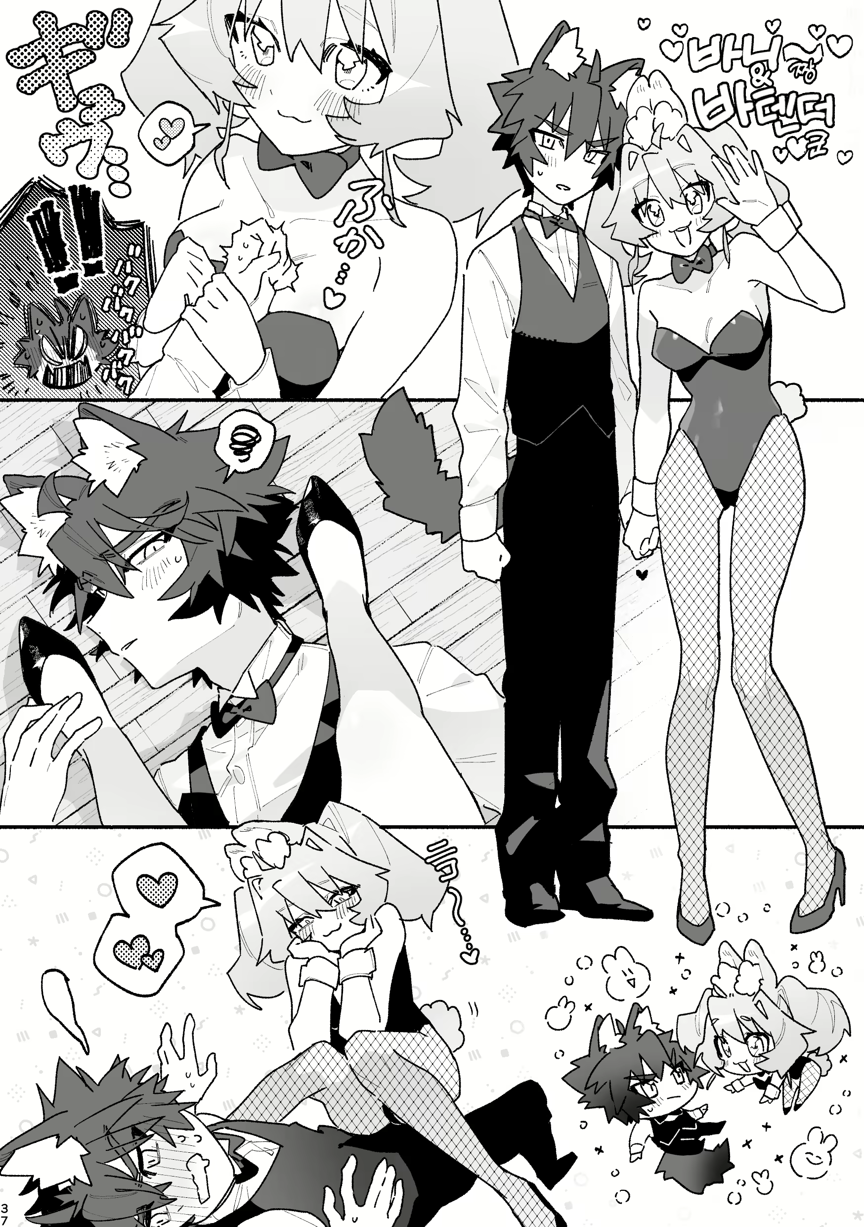 Content 2833626 - 37 페이지