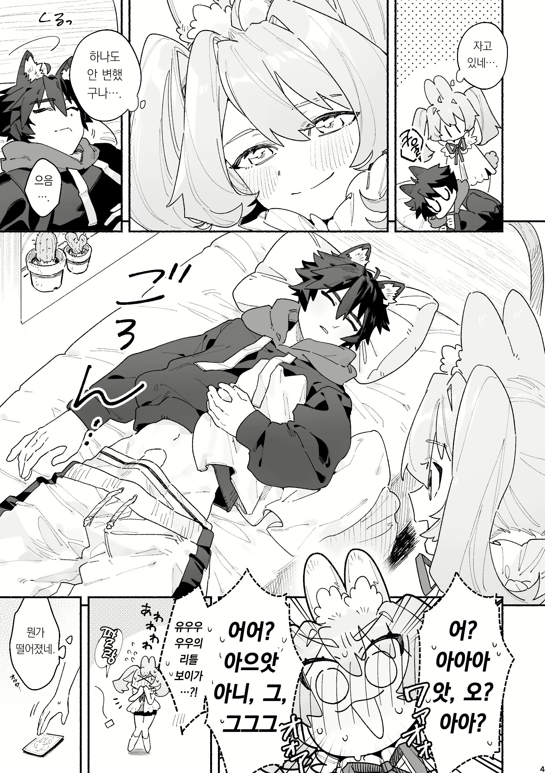 Content 2833626 - 4 페이지
