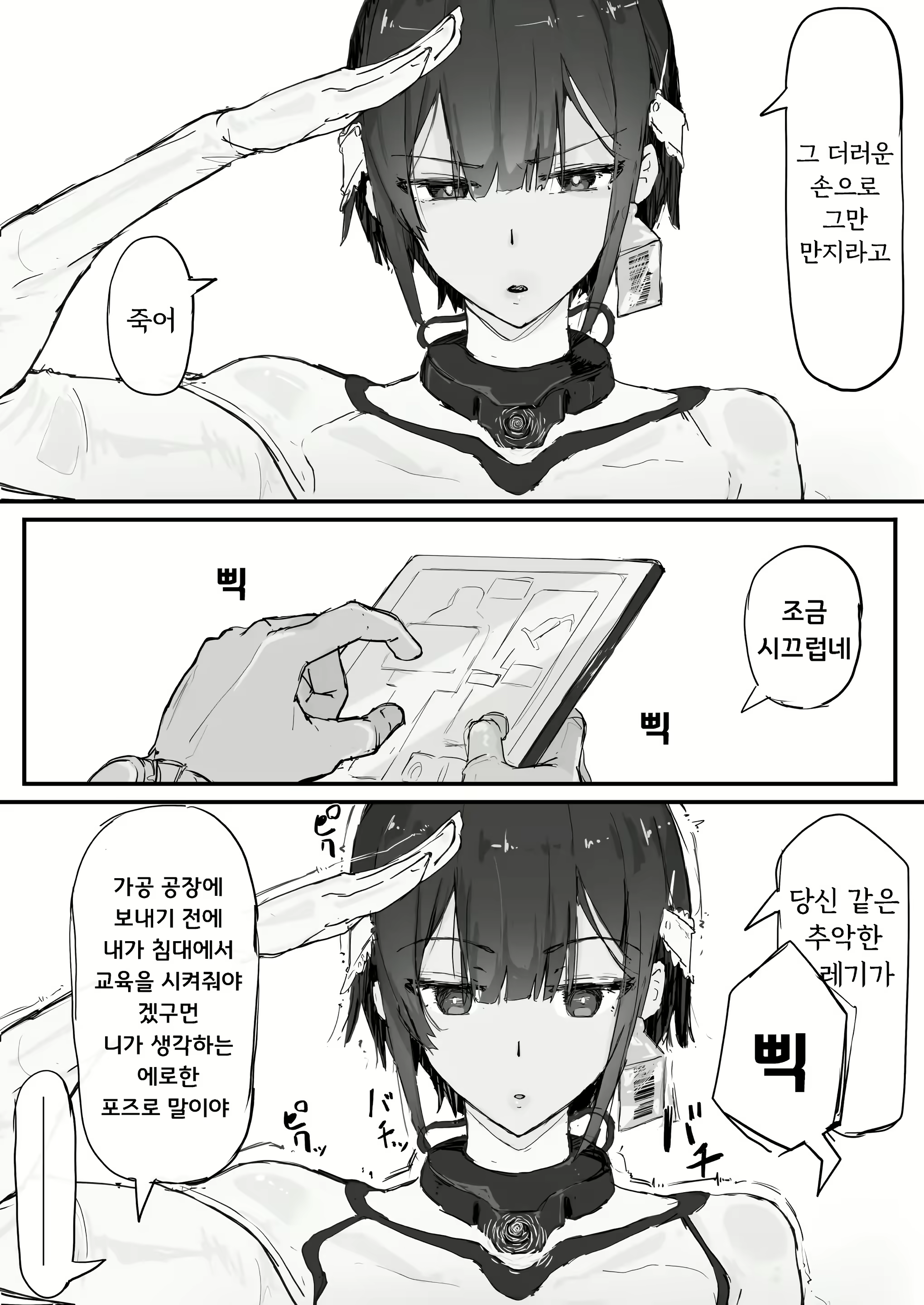 Content 2833628 - 5 페이지
