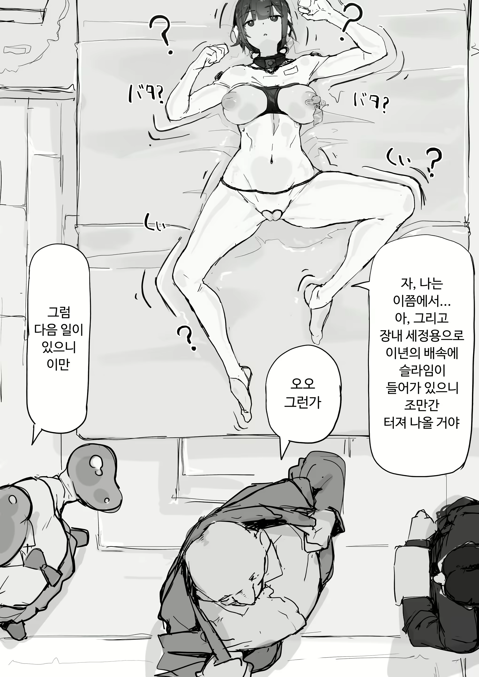 Content 2833628 - 6 페이지