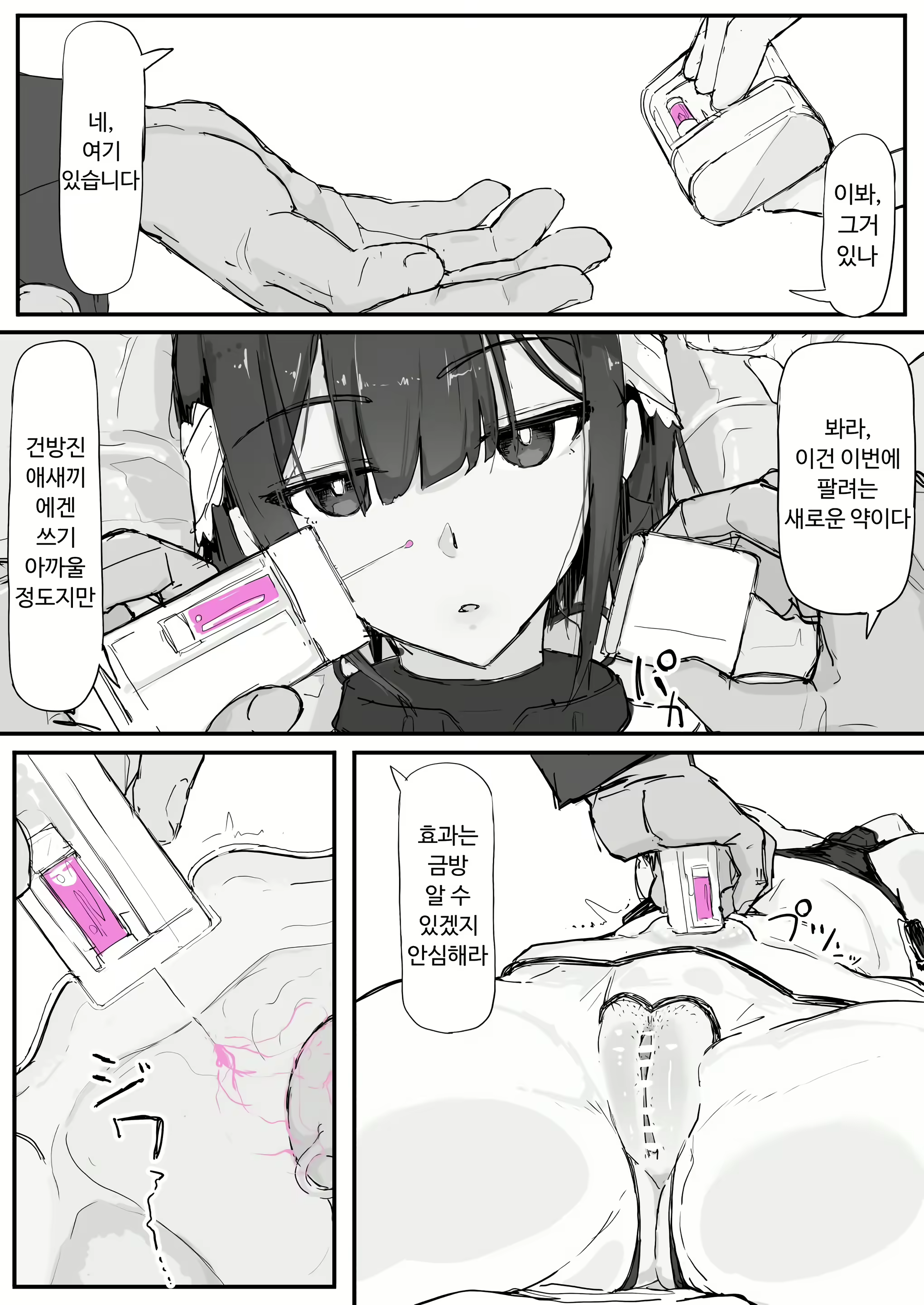 Content 2833628 - 7 페이지