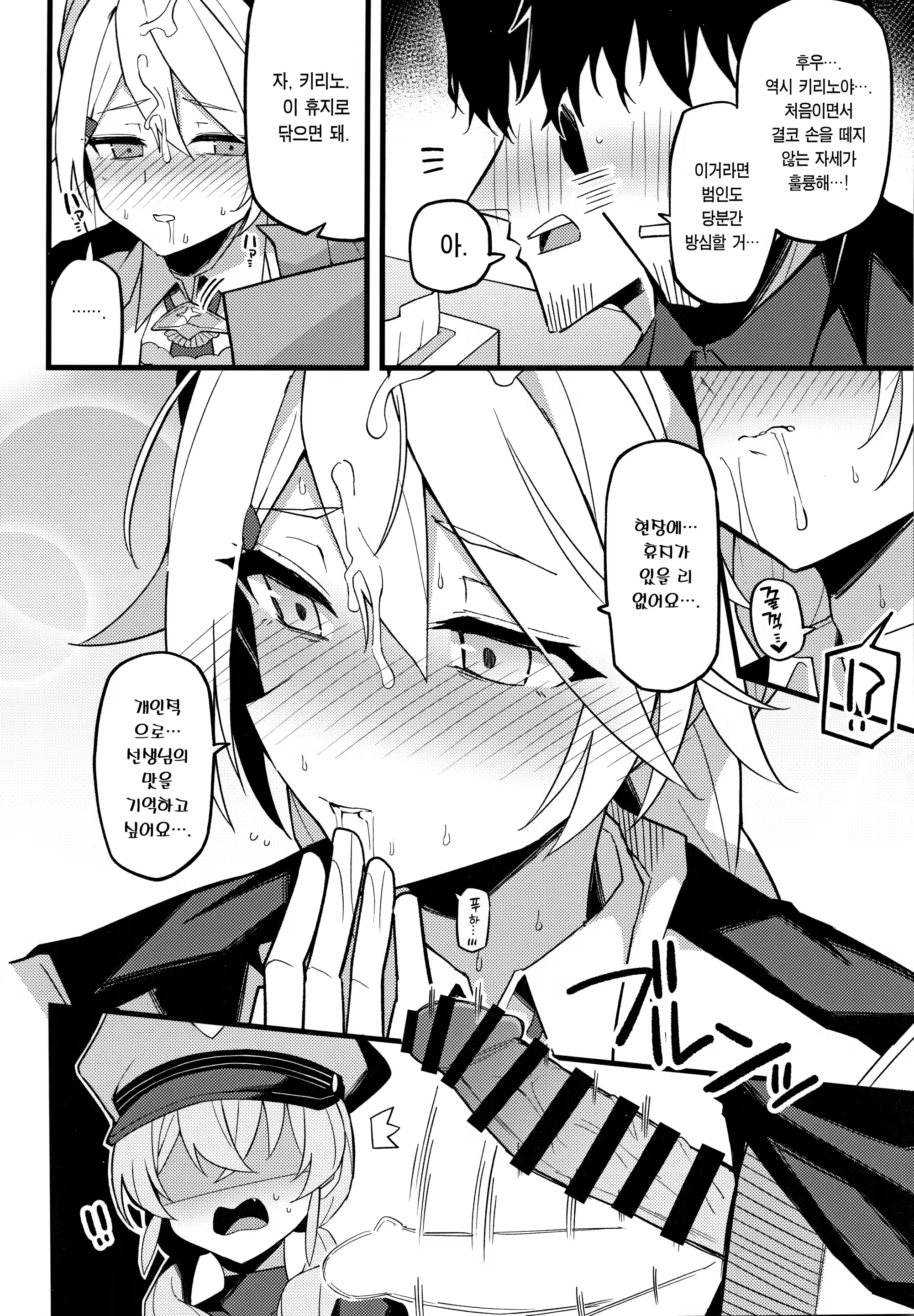 Content 2833879 - 11 페이지