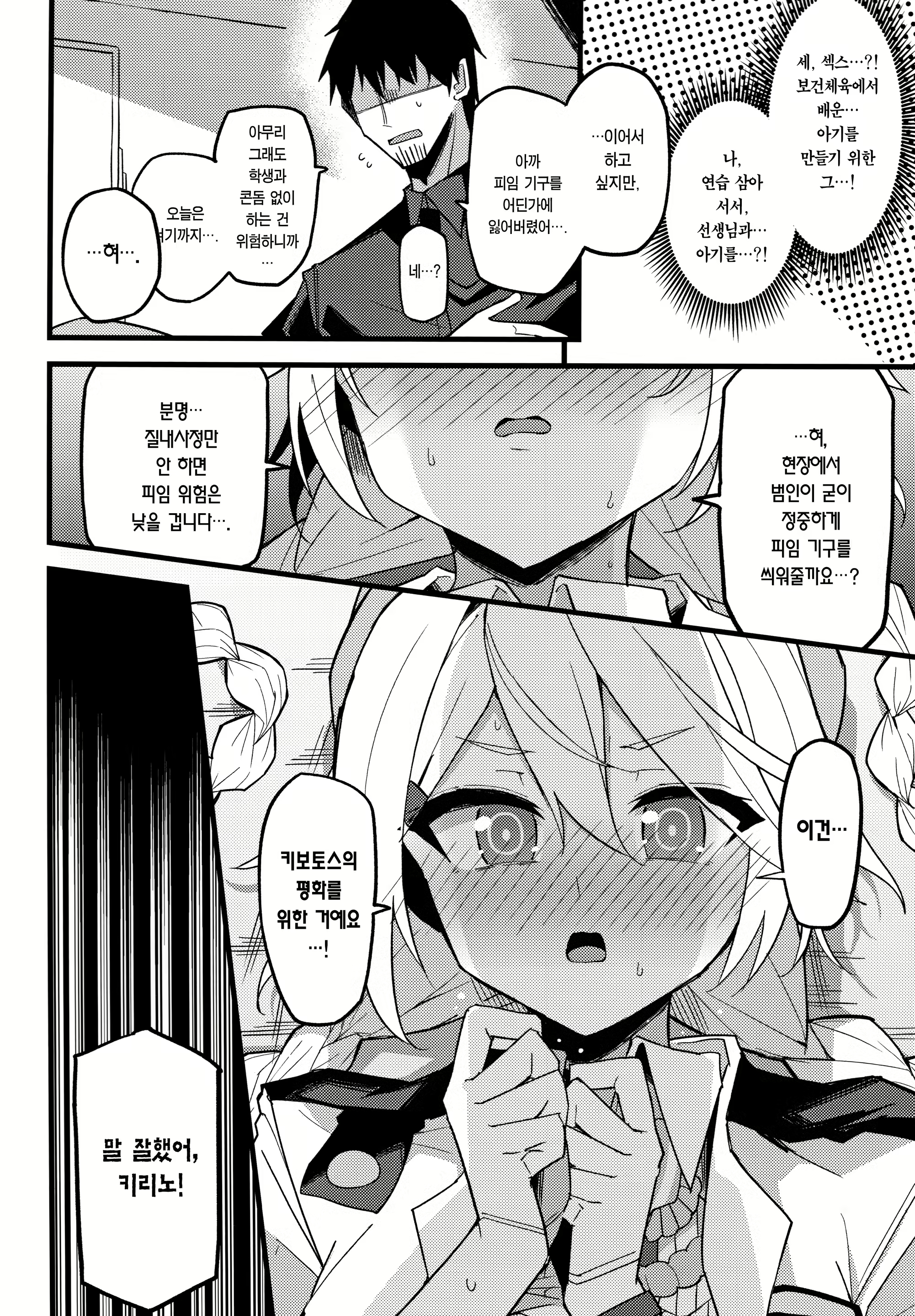Content 2833879 - 15 페이지