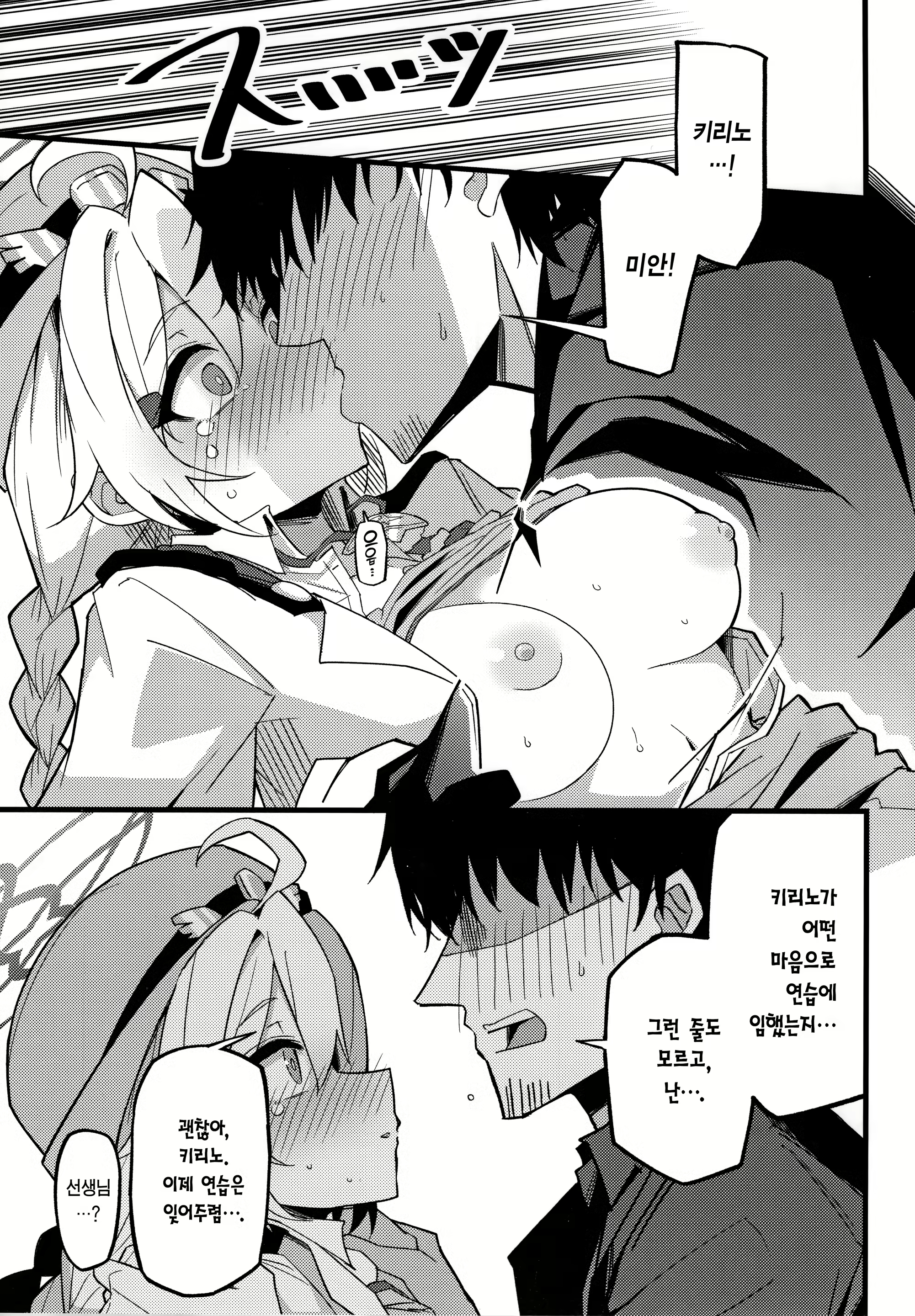 Content 2833879 - 18 페이지