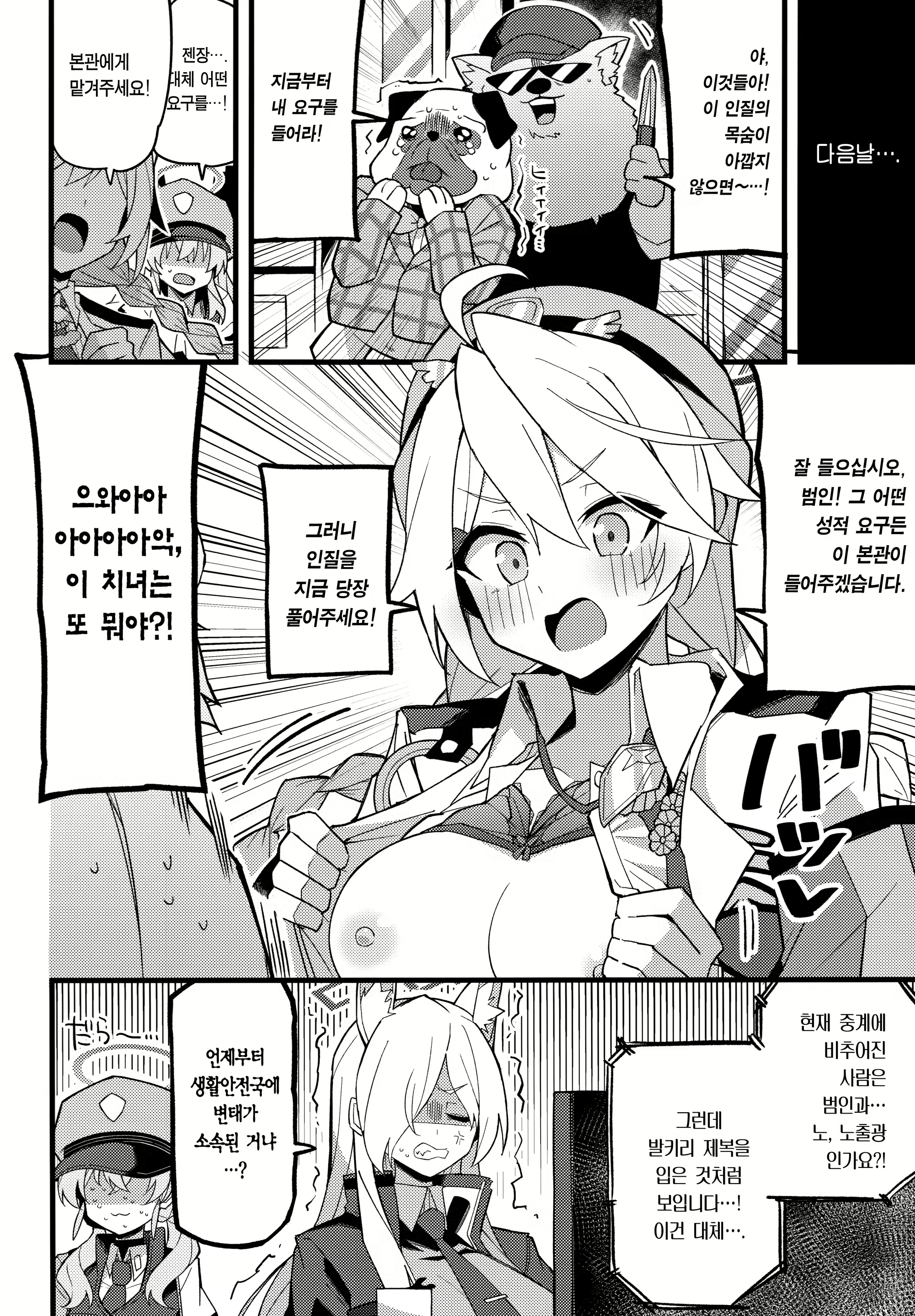 Content 2833879 - 23 페이지