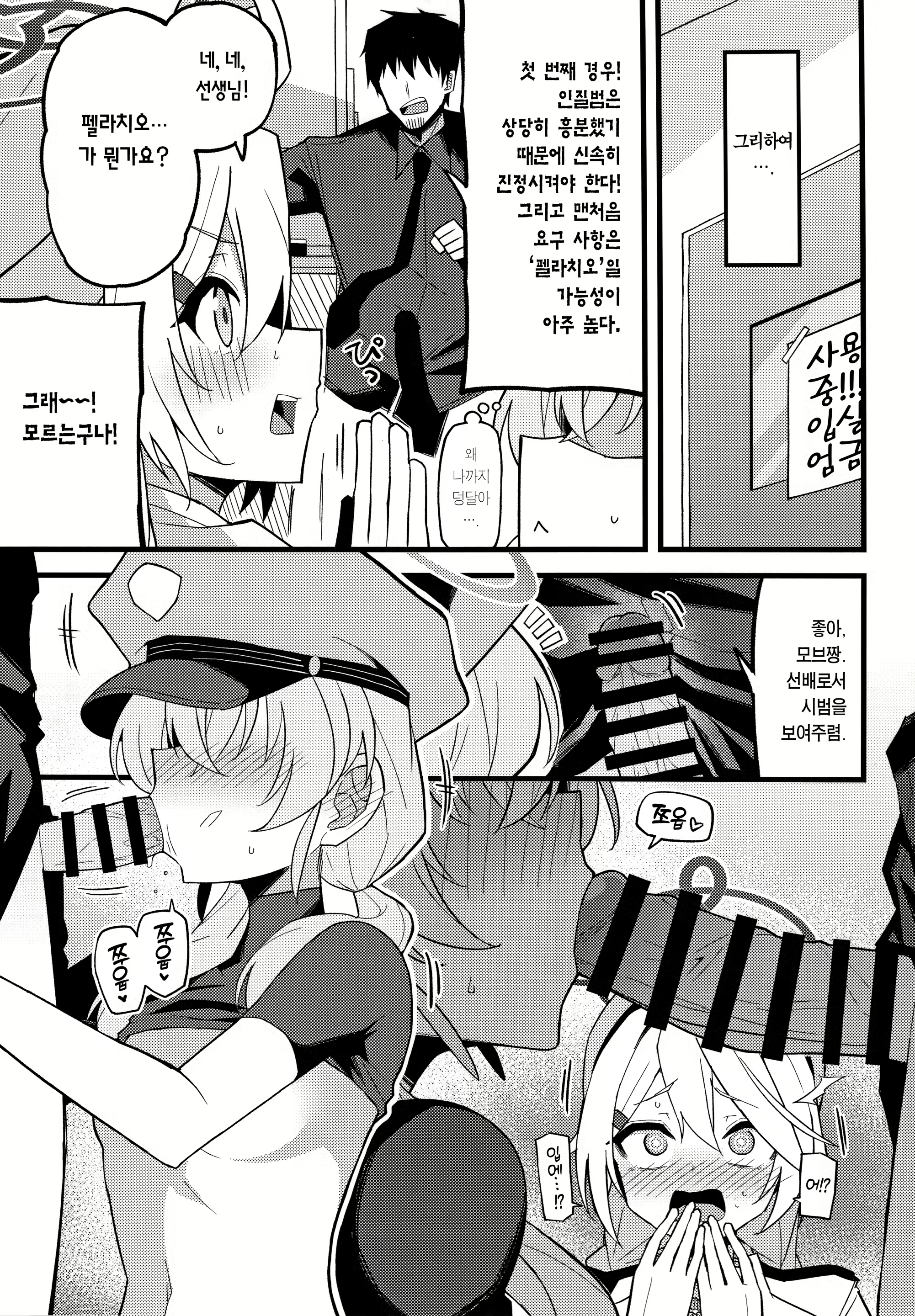 Content 2833879 - 6 페이지