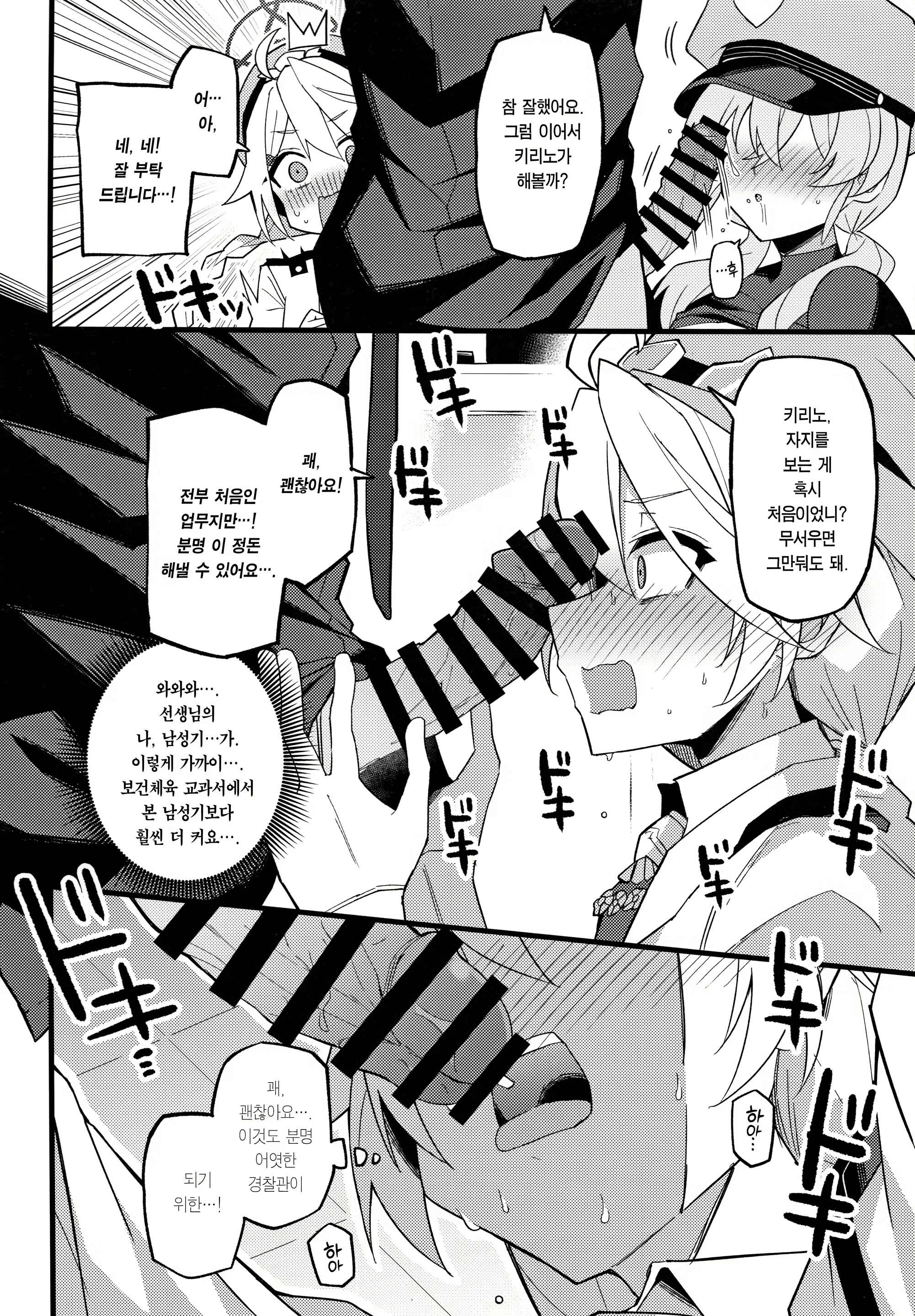 Content 2833879 - 7 페이지