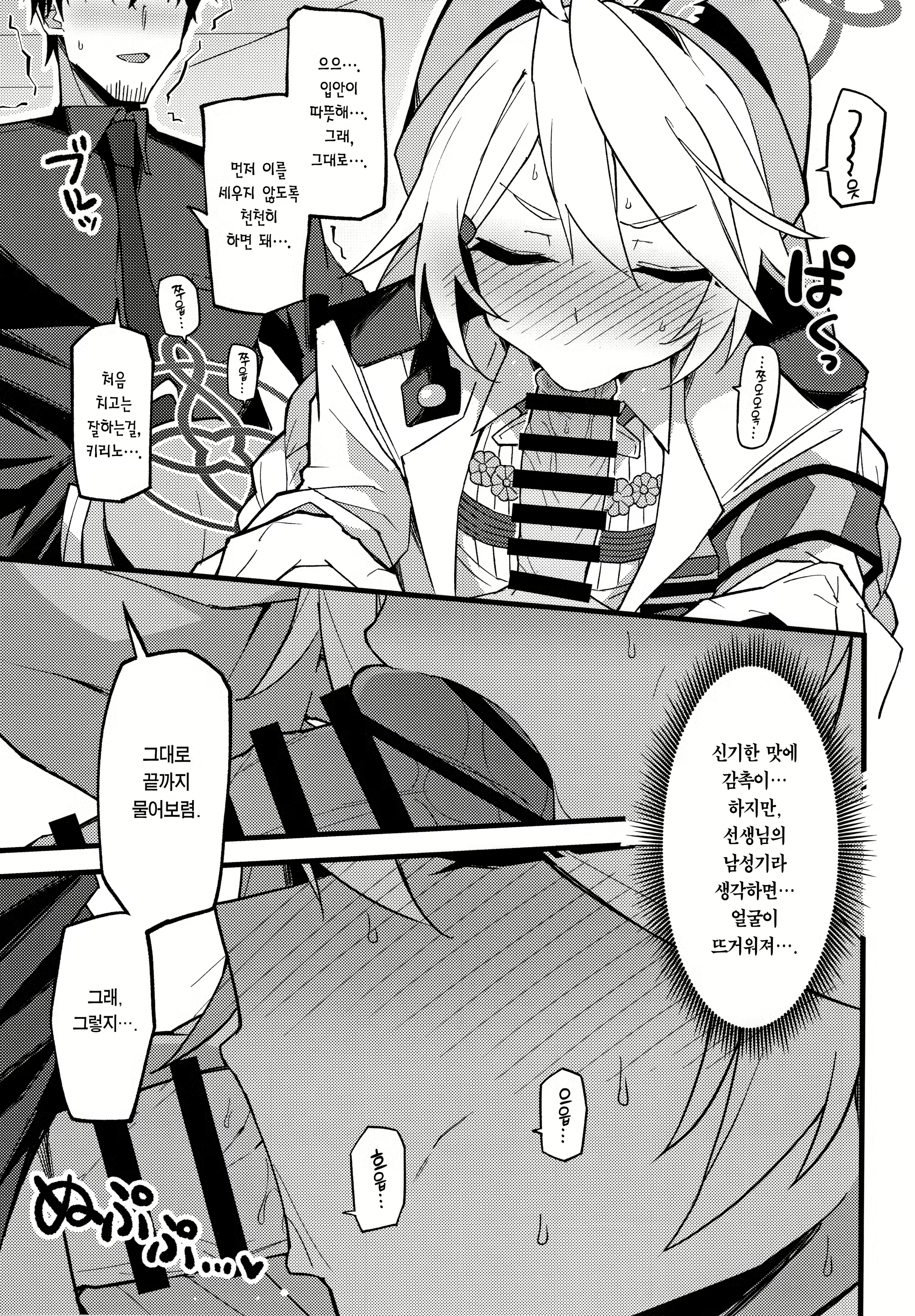 Content 2833879 - 8 페이지
