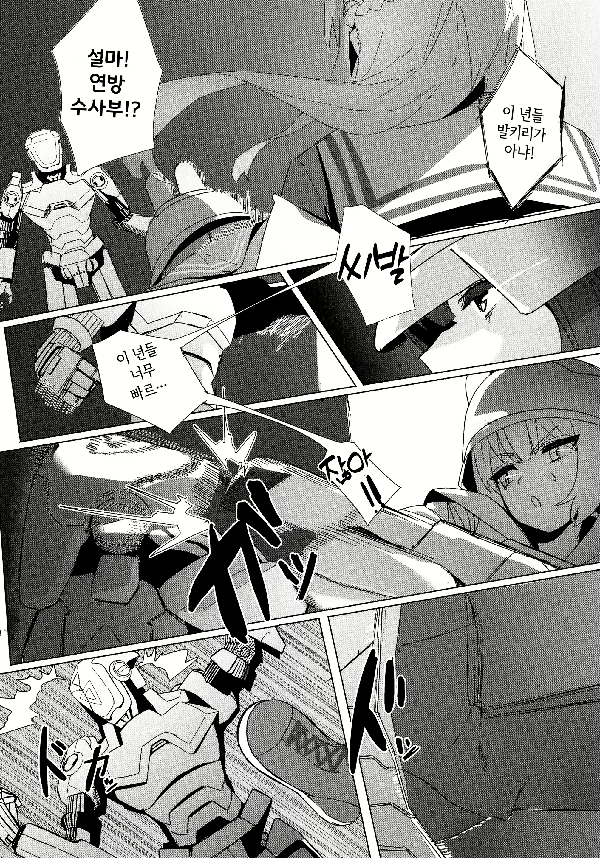 Content 2833958 - 16 페이지
