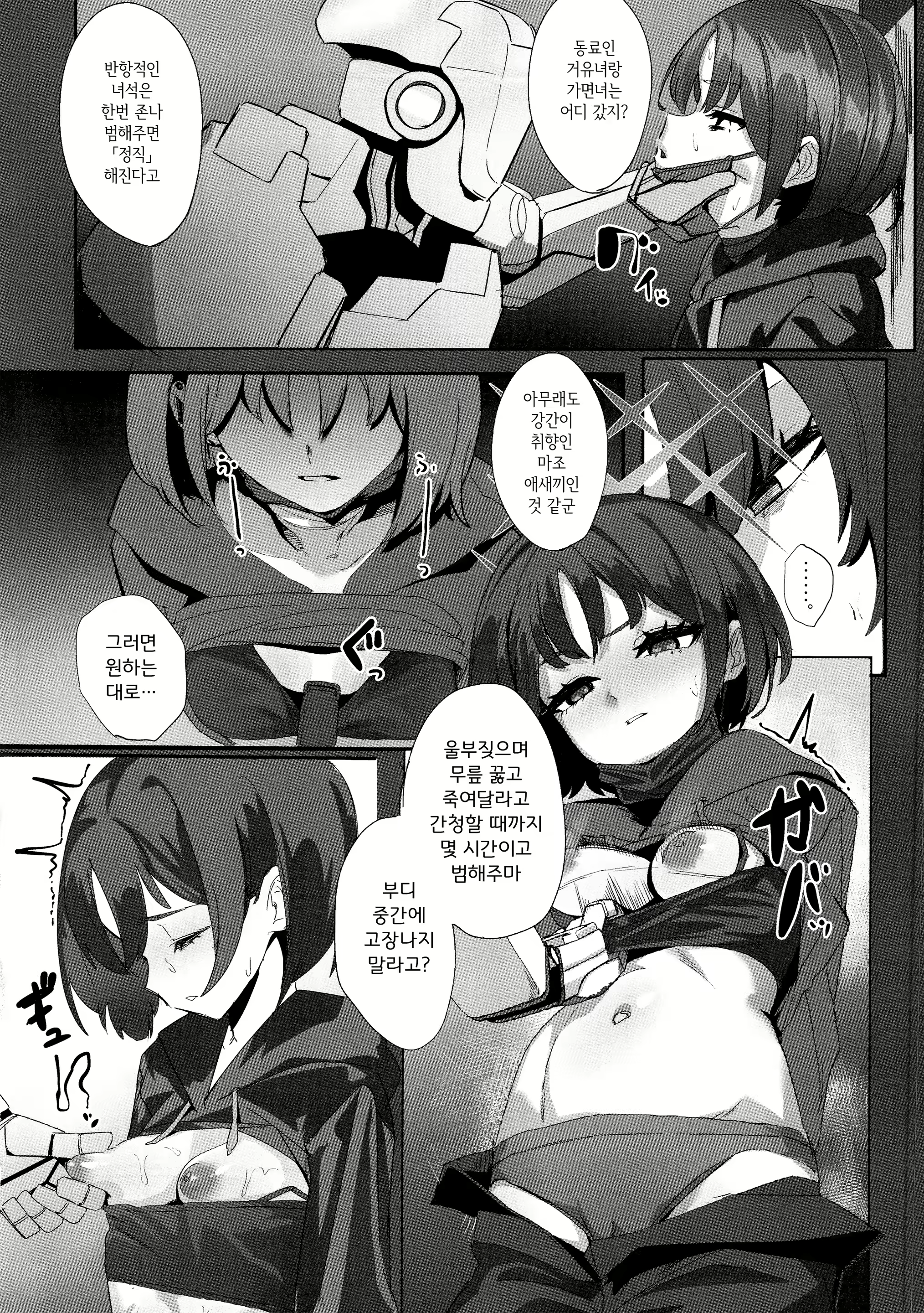 Content 2833958 - 3 페이지