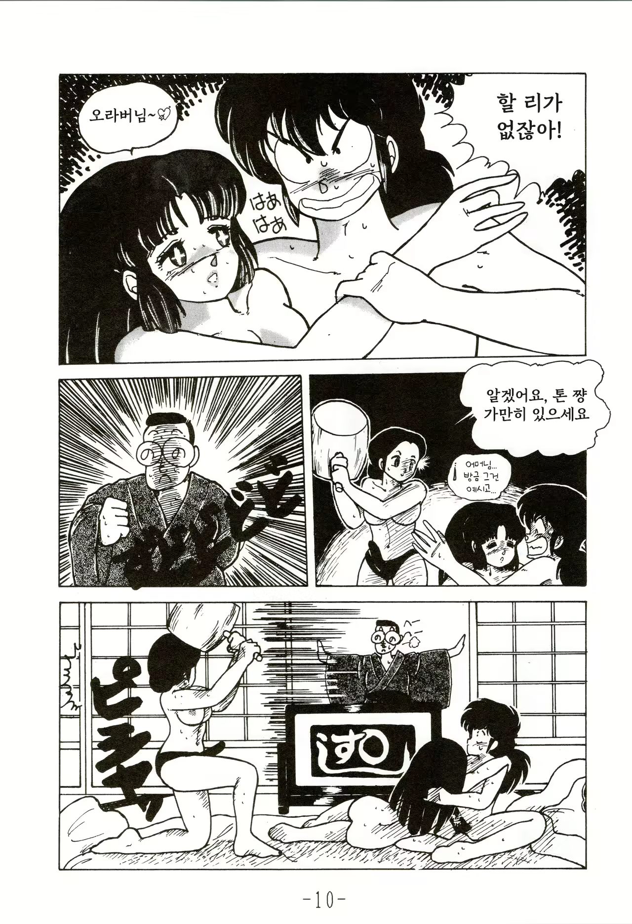 Content 2834056 - 10 페이지
