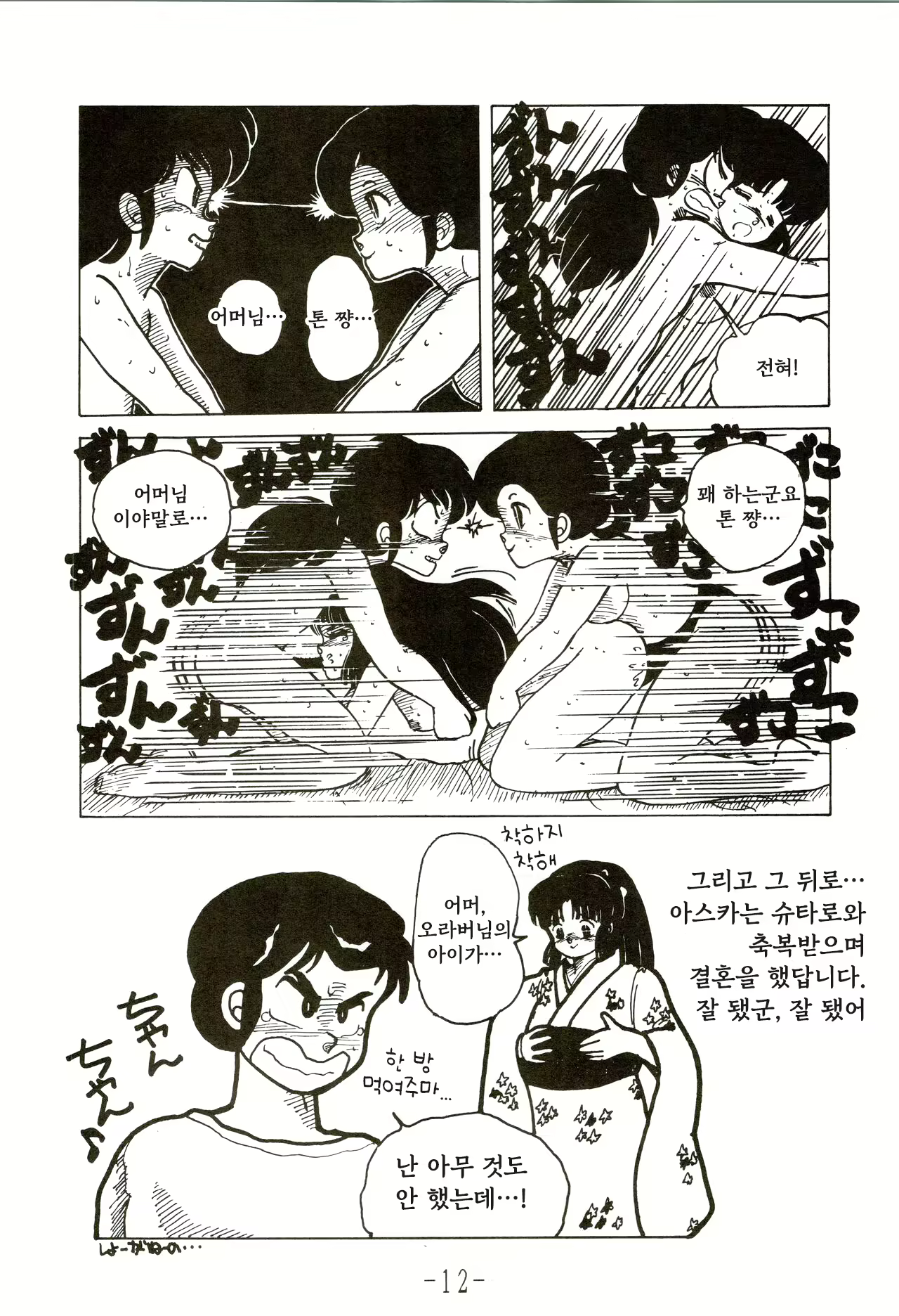 Content 2834056 - 12 페이지