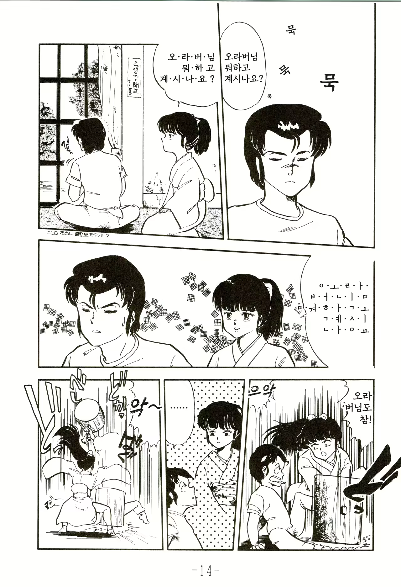 Content 2834056 - 14 페이지