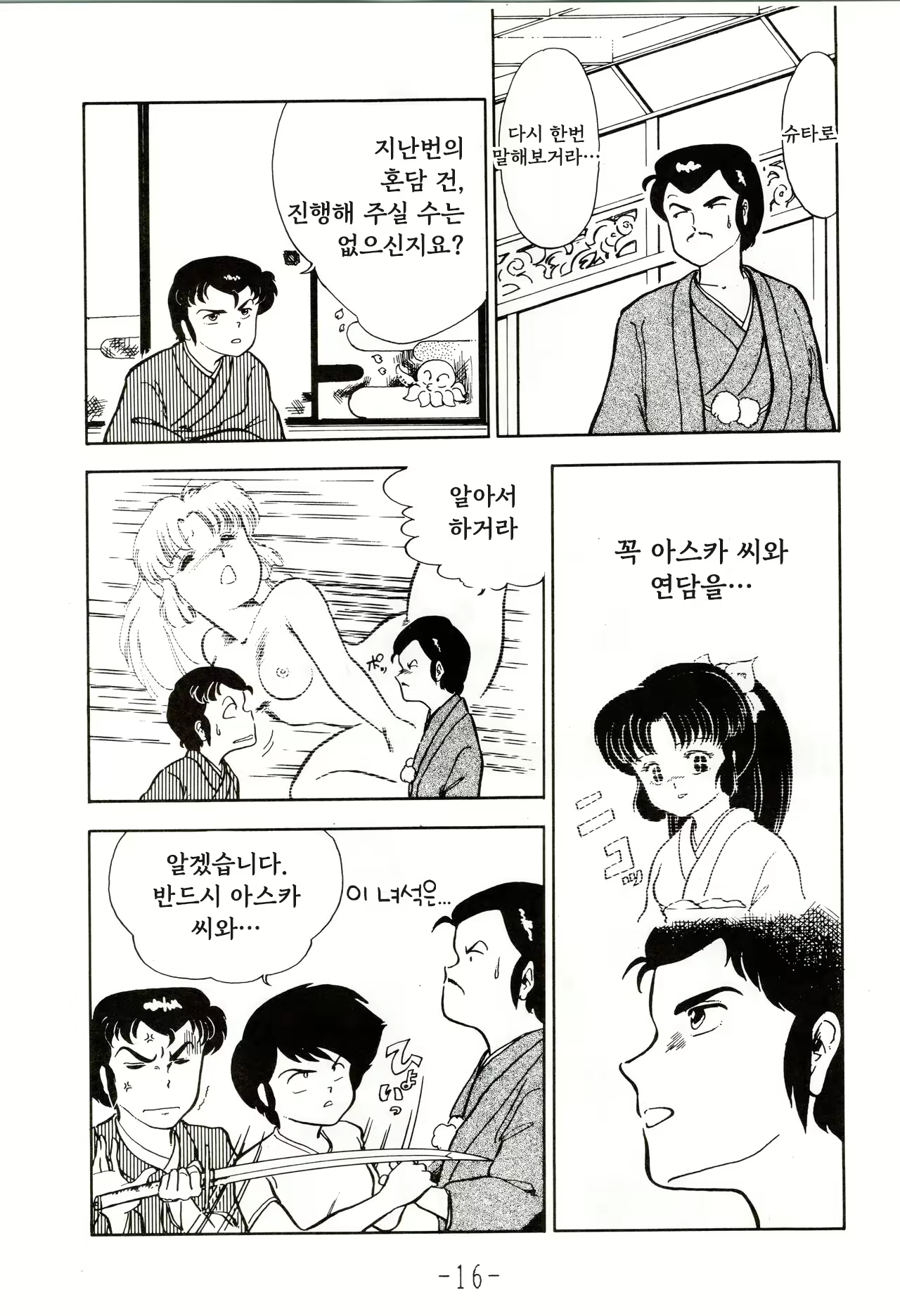 Content 2834056 - 16 페이지