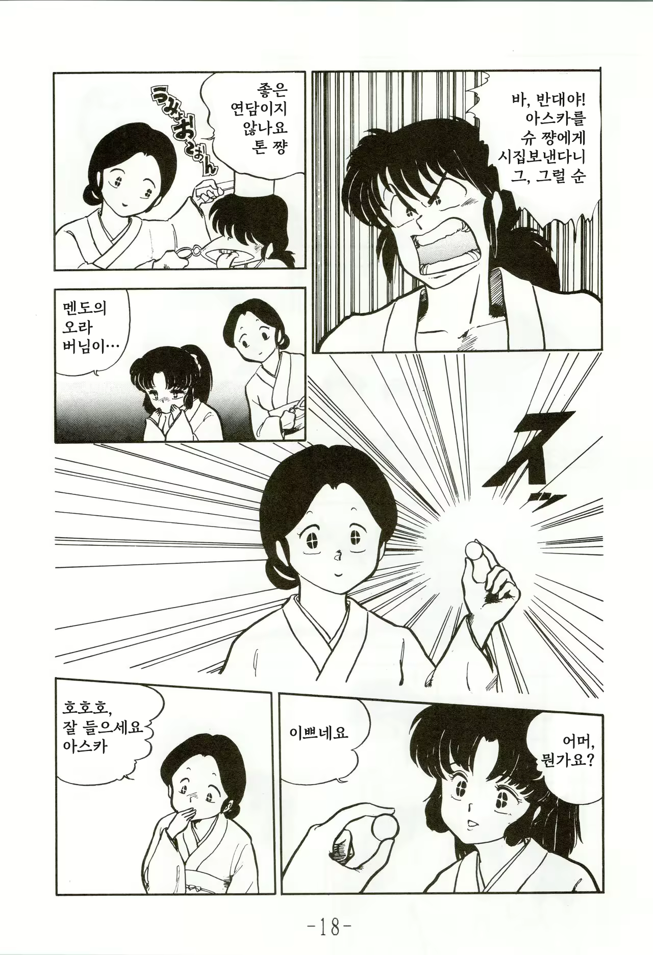Content 2834056 - 18 페이지